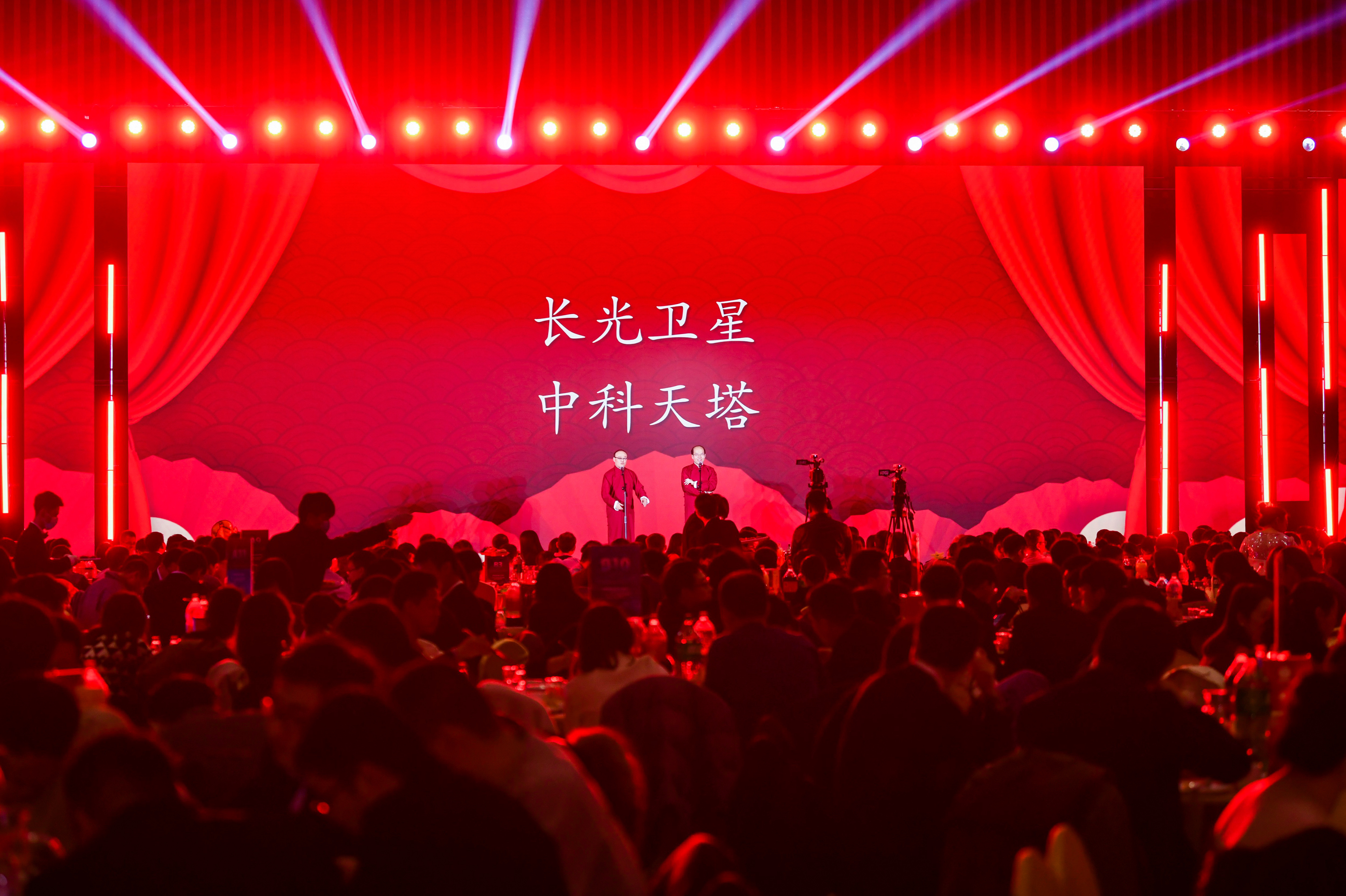 年度颁奖盛典暨2025新春年会