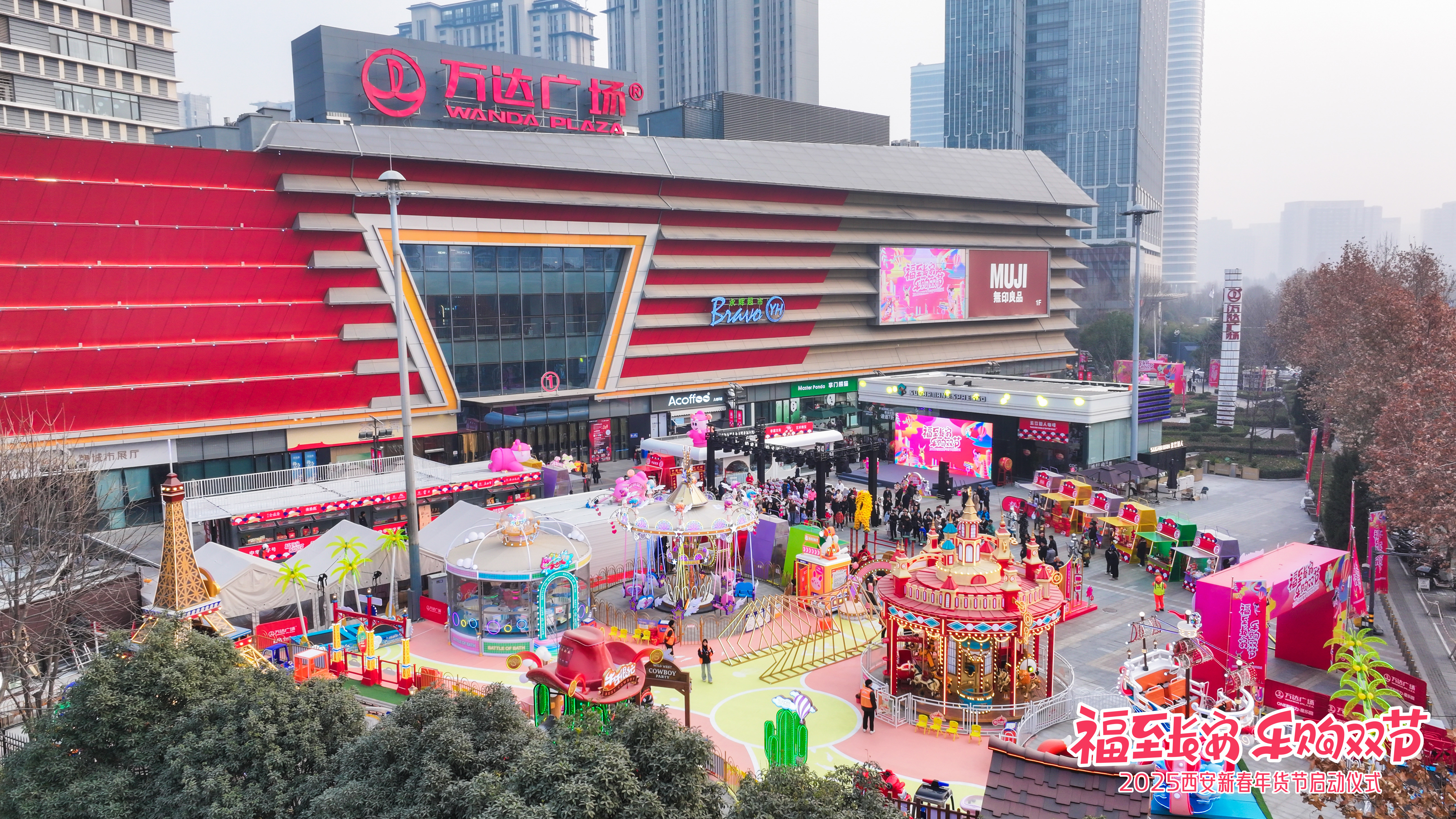 <font style="color: #FF8F00 !important;">新春</font>年货节-福至长安 乐购双节