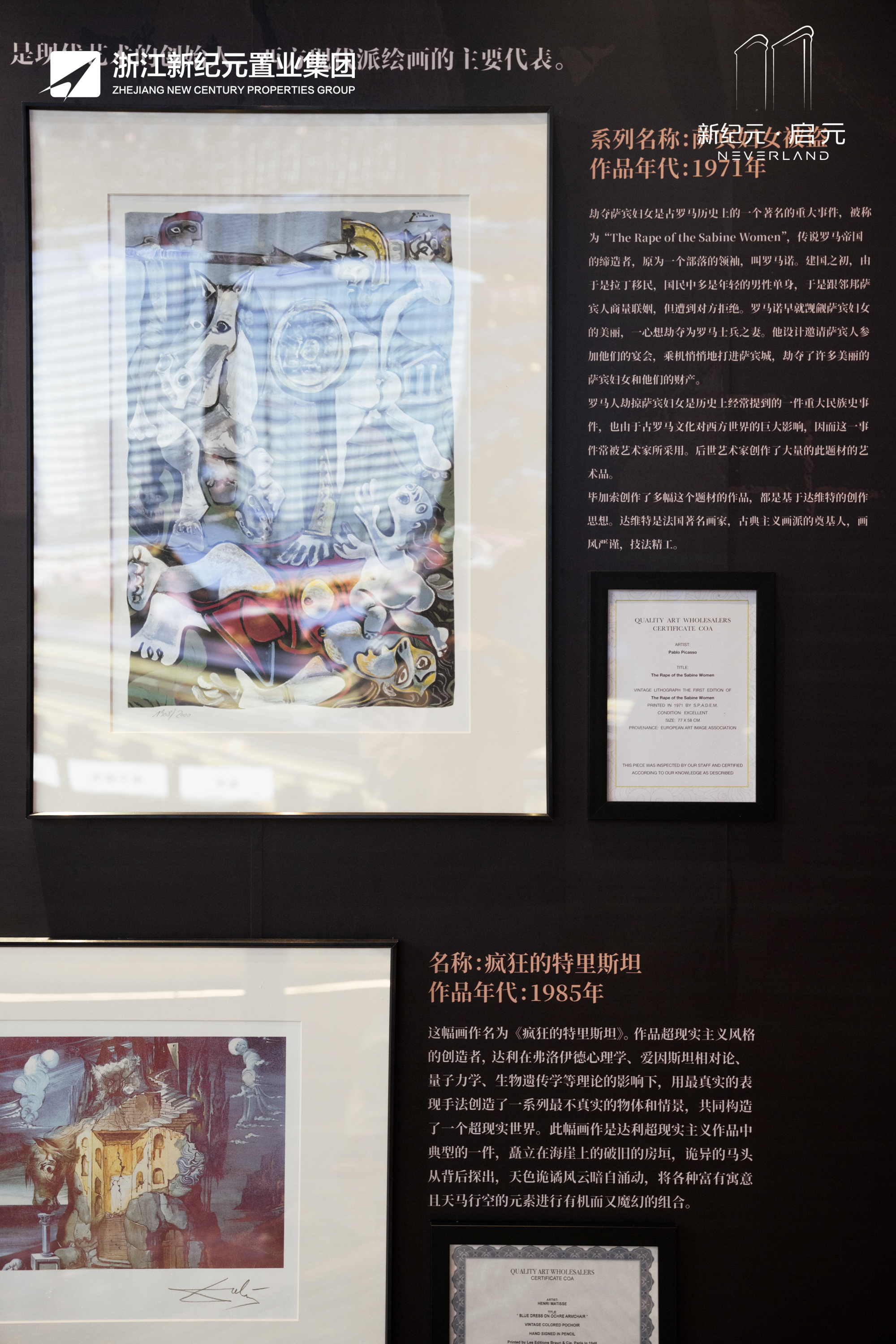 毕加索的精神世界中国城市巡展