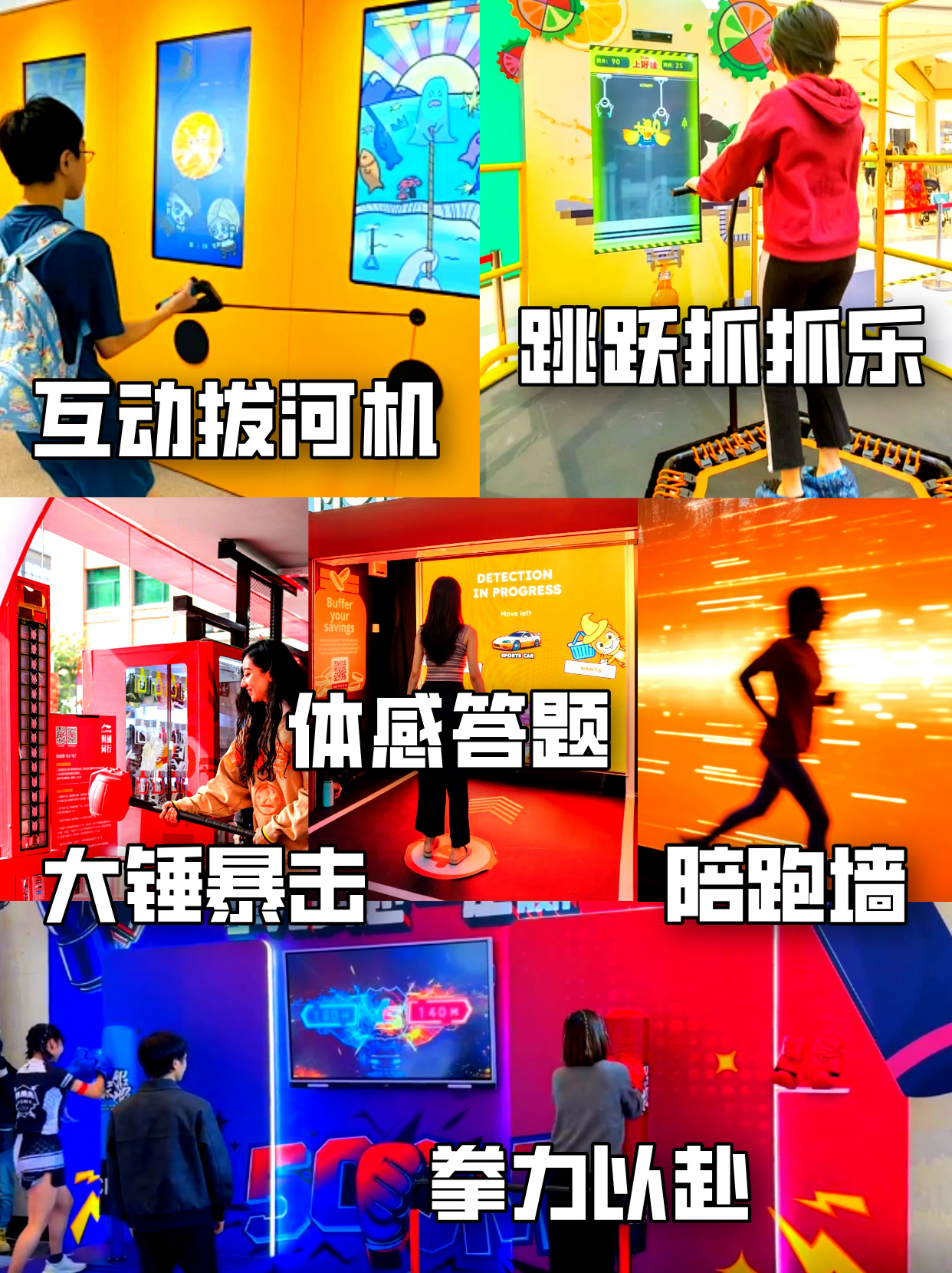 年轻人都爱玩的10款爆款运动类互动装置