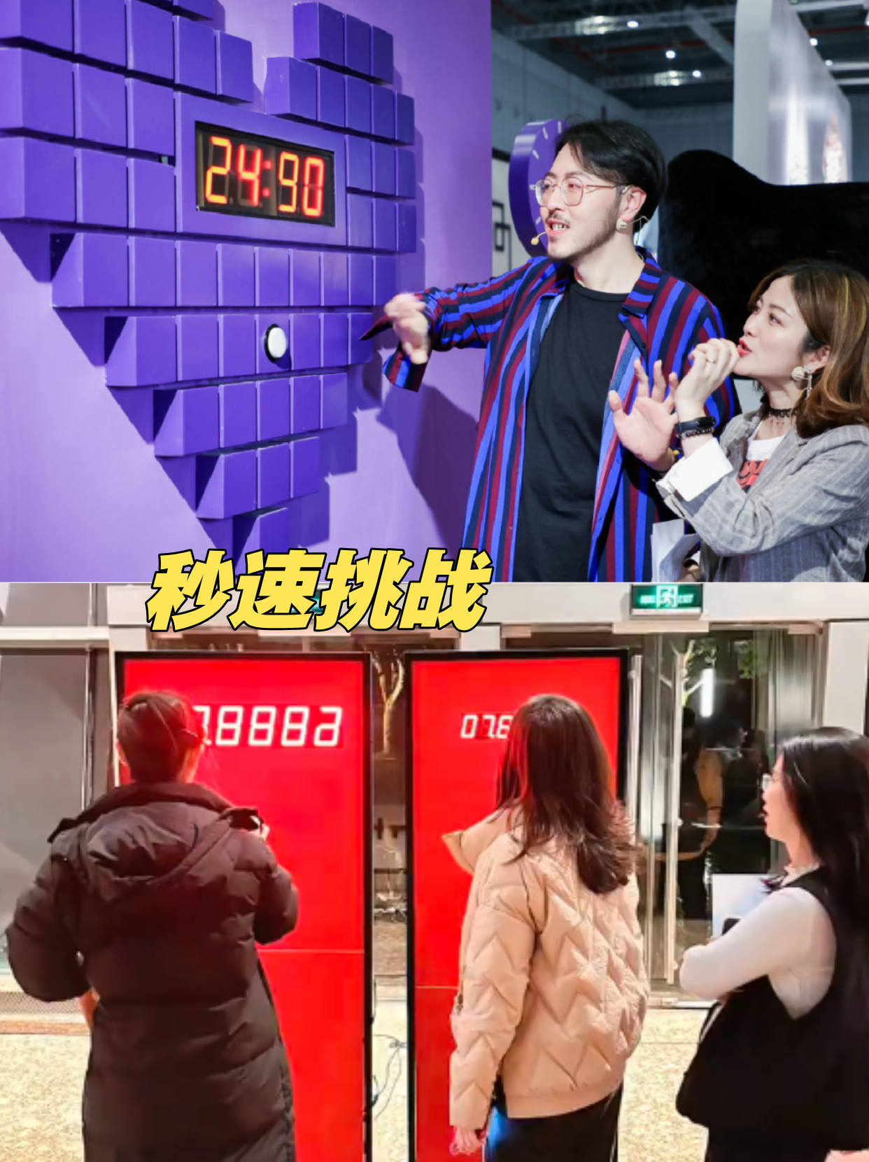 创意情人节520互动营销方案潮趣集合