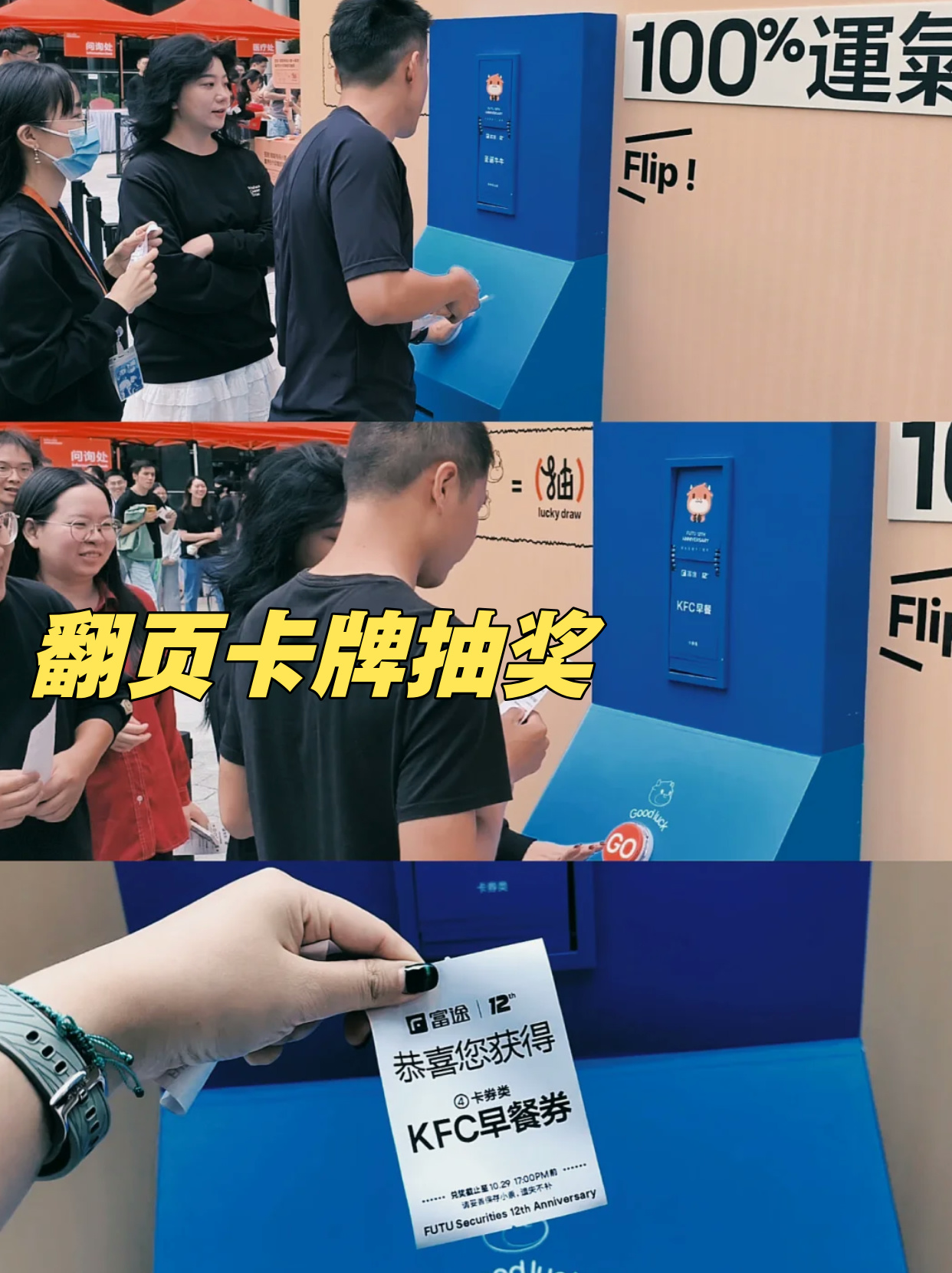 创意情人节520互动营销方案潮趣集合
