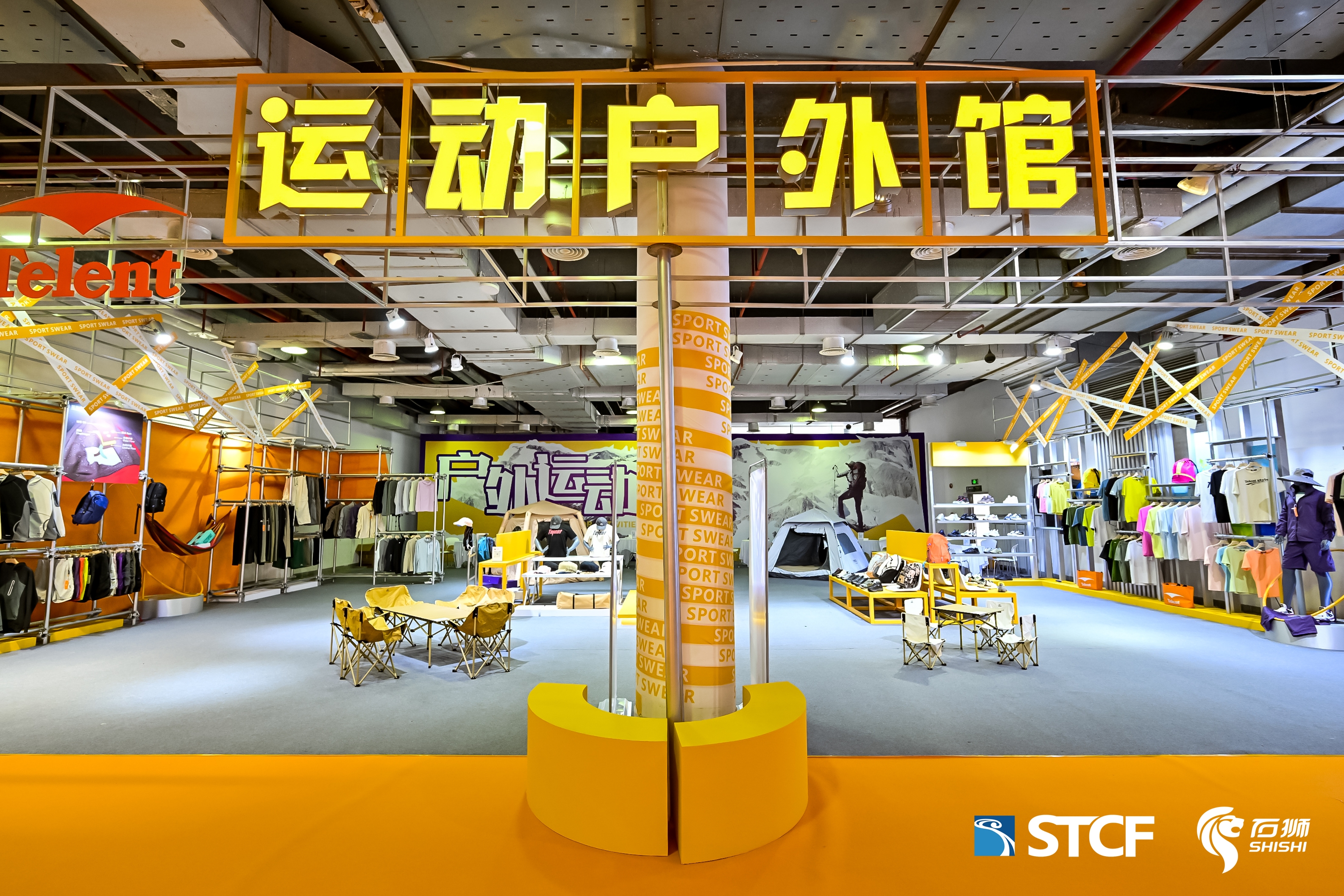中国（石狮）国际纺织服装博览会暨全国时尚纺织服装供应链展