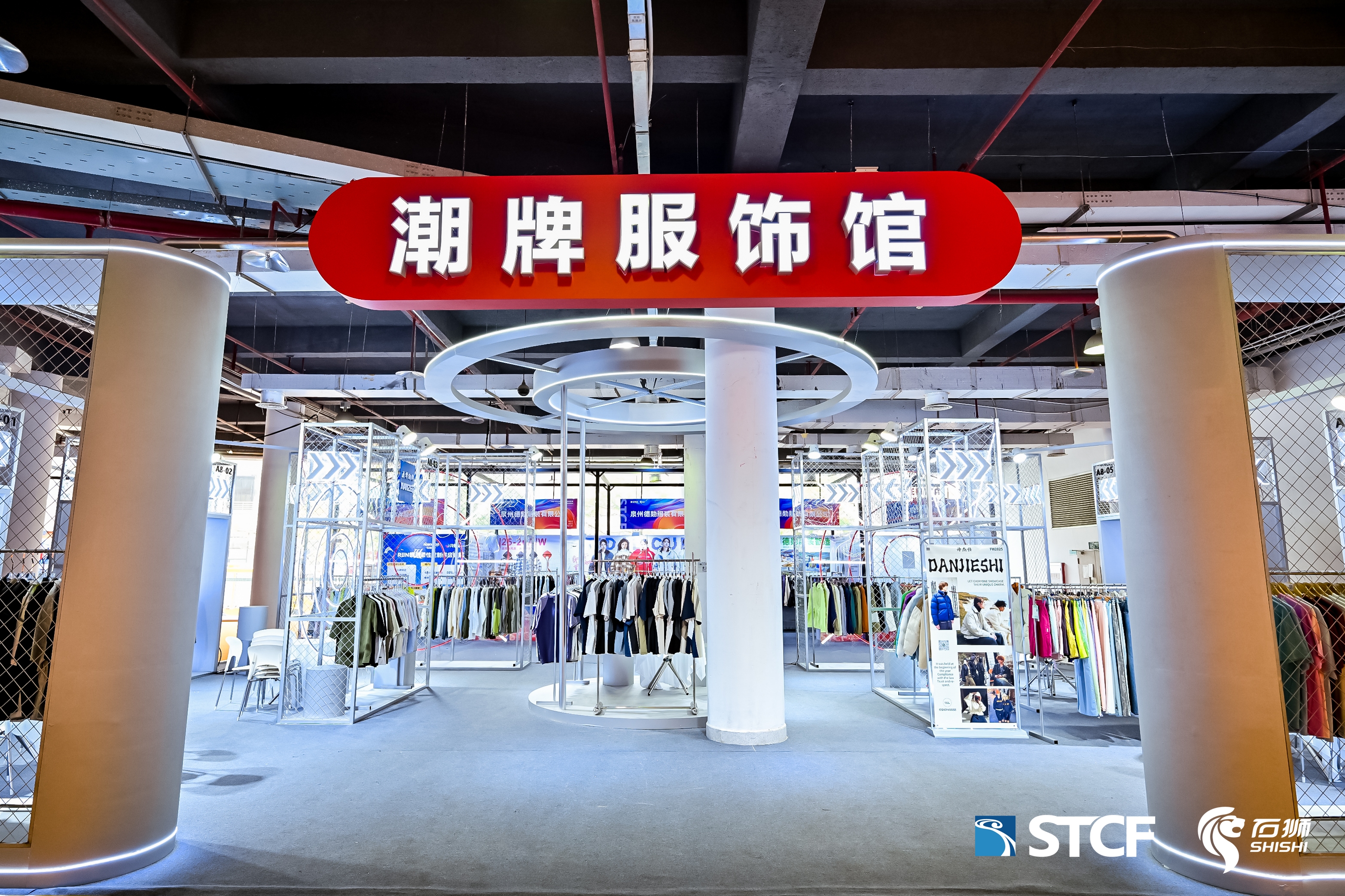 中国（石狮）国际纺织服装博览会暨全国时尚纺织服装供应链展