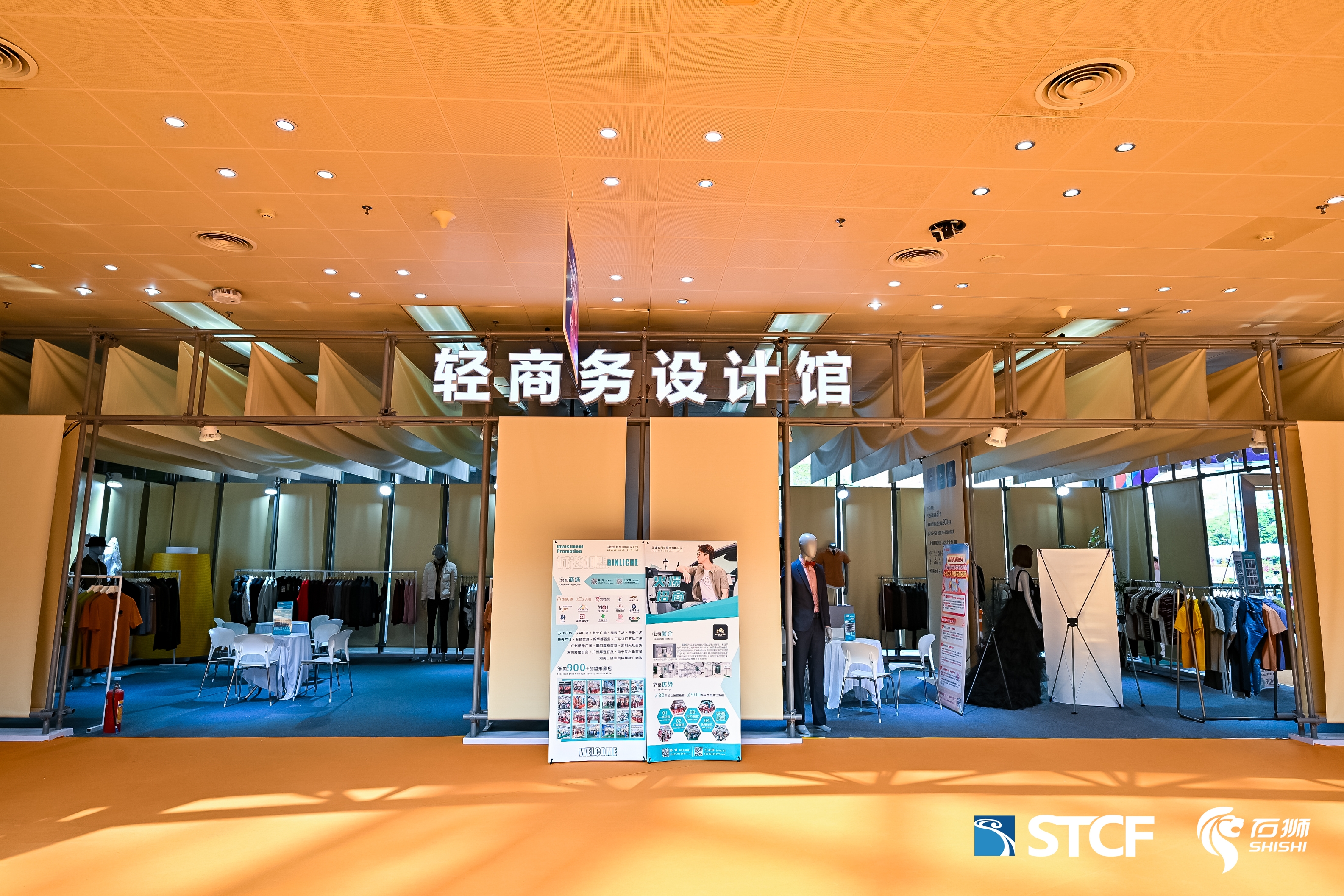 中国（石狮）国际纺织服装博览会暨全国时尚纺织服装供应链展
