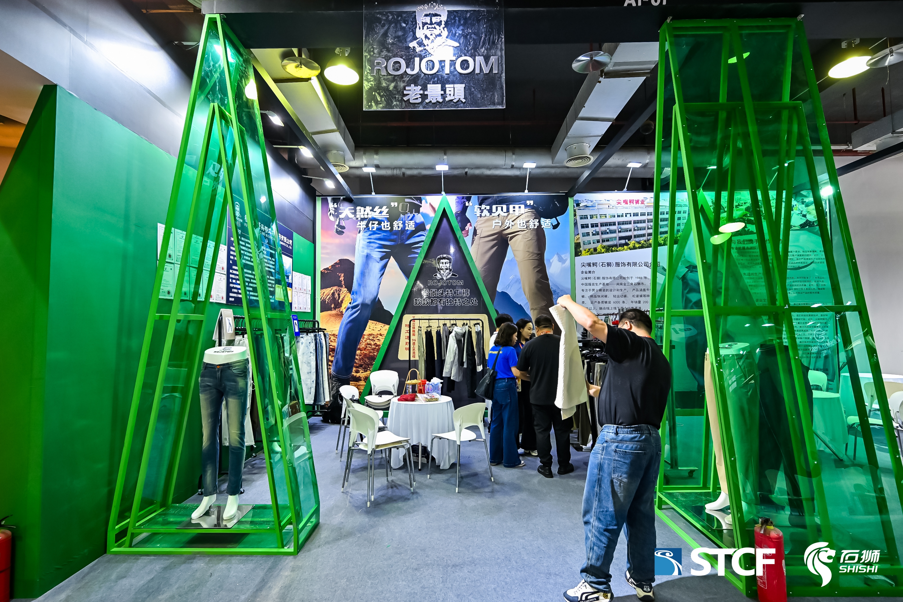 中国（石狮）国际纺织服装博览会暨全国时尚纺织服装供应链展