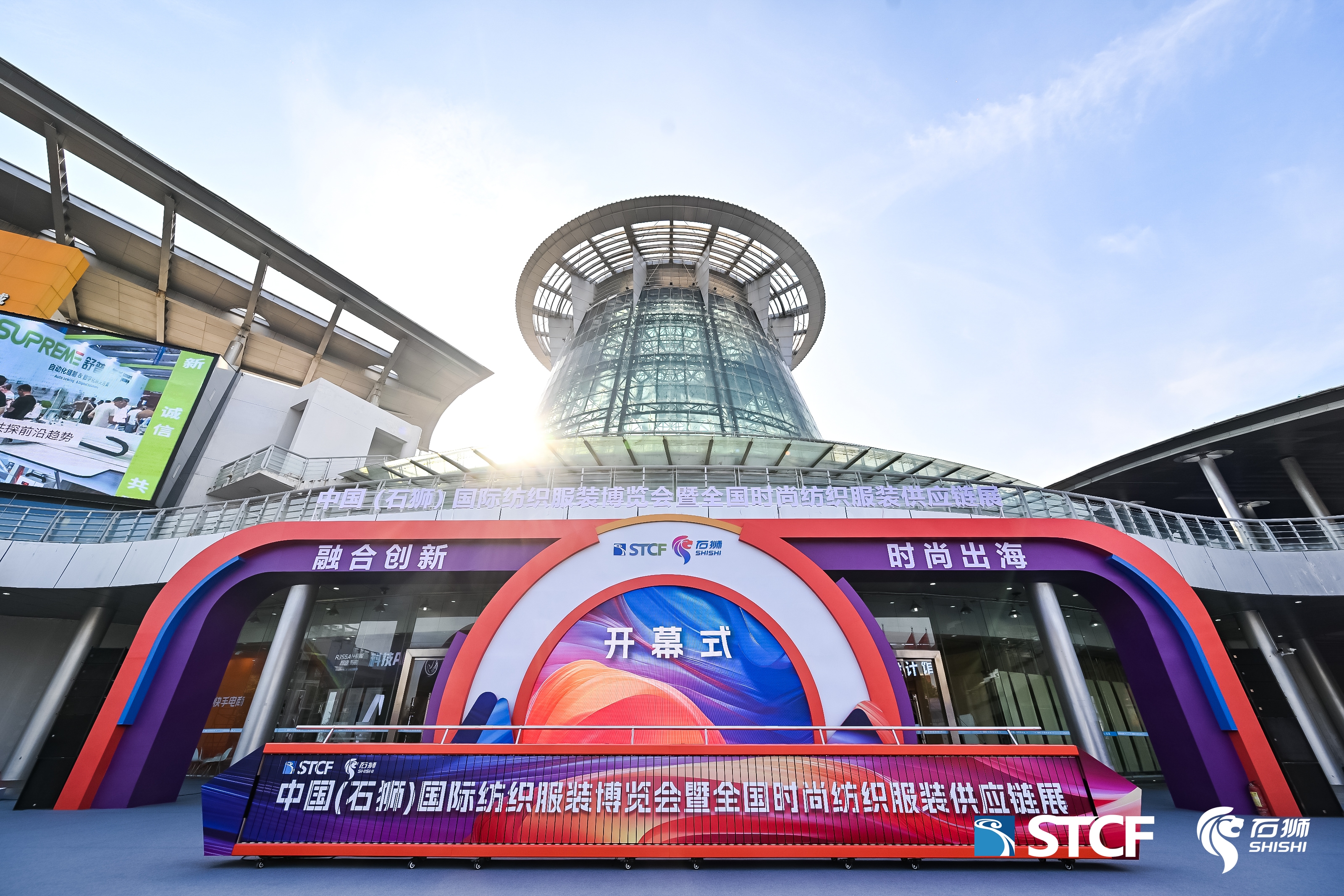 中国（石狮）国际纺织服装博览会暨全国时尚纺织服装供应链展