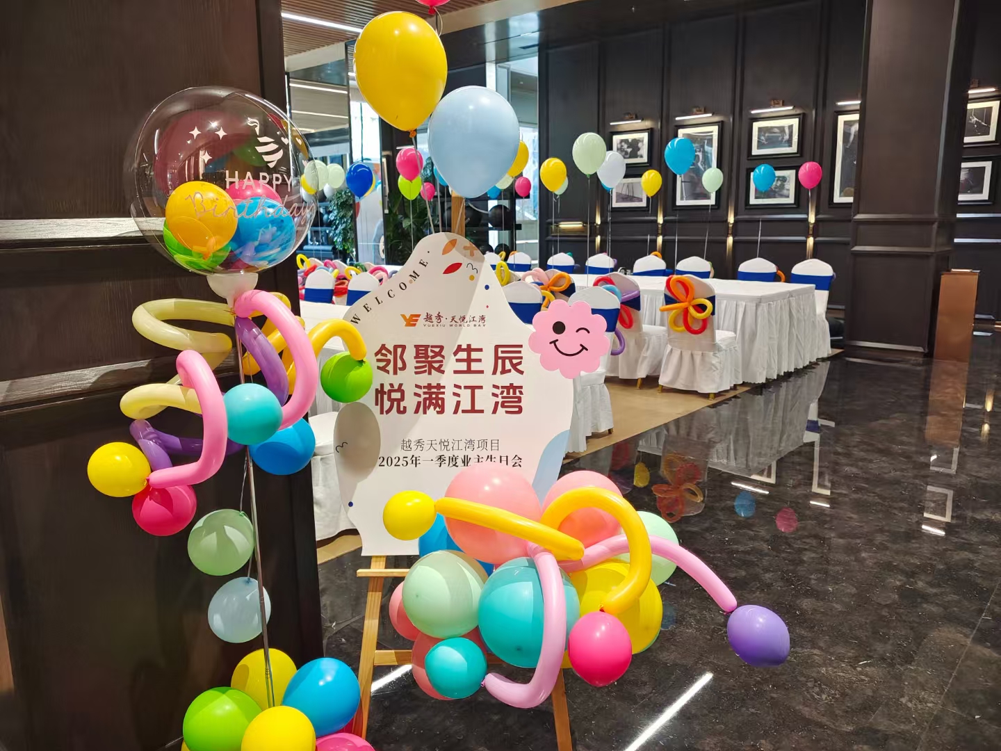 生日、派对、聚会、沙龙气球雨等场景布置