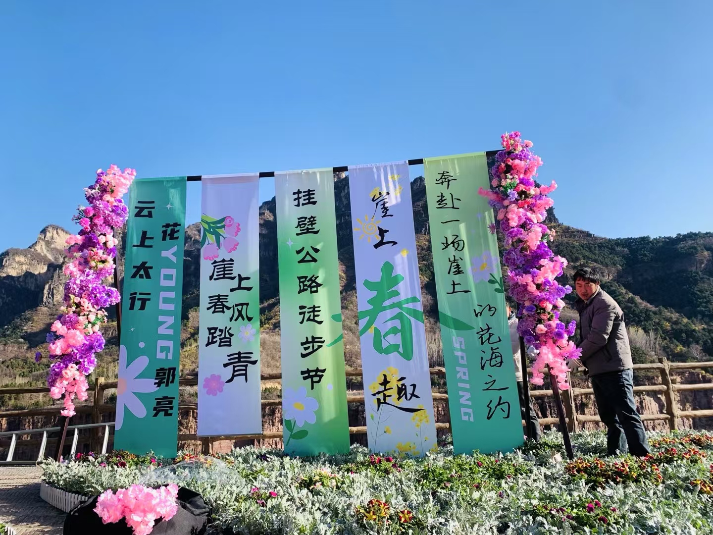 花艺绿植美陈布置