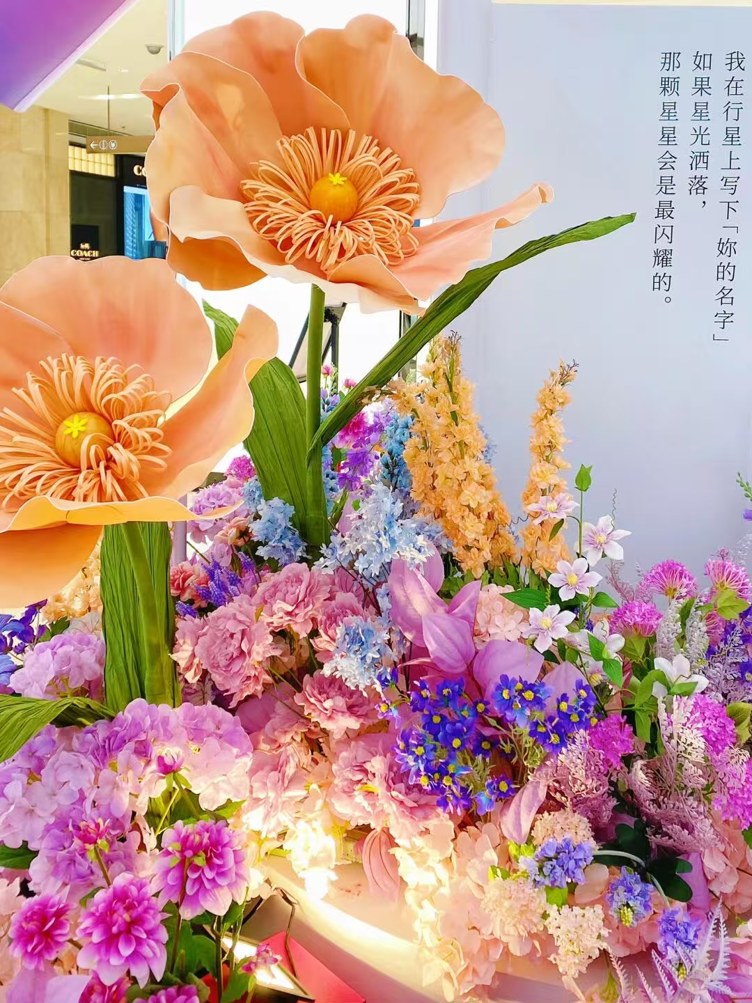 花艺绿植美陈布置