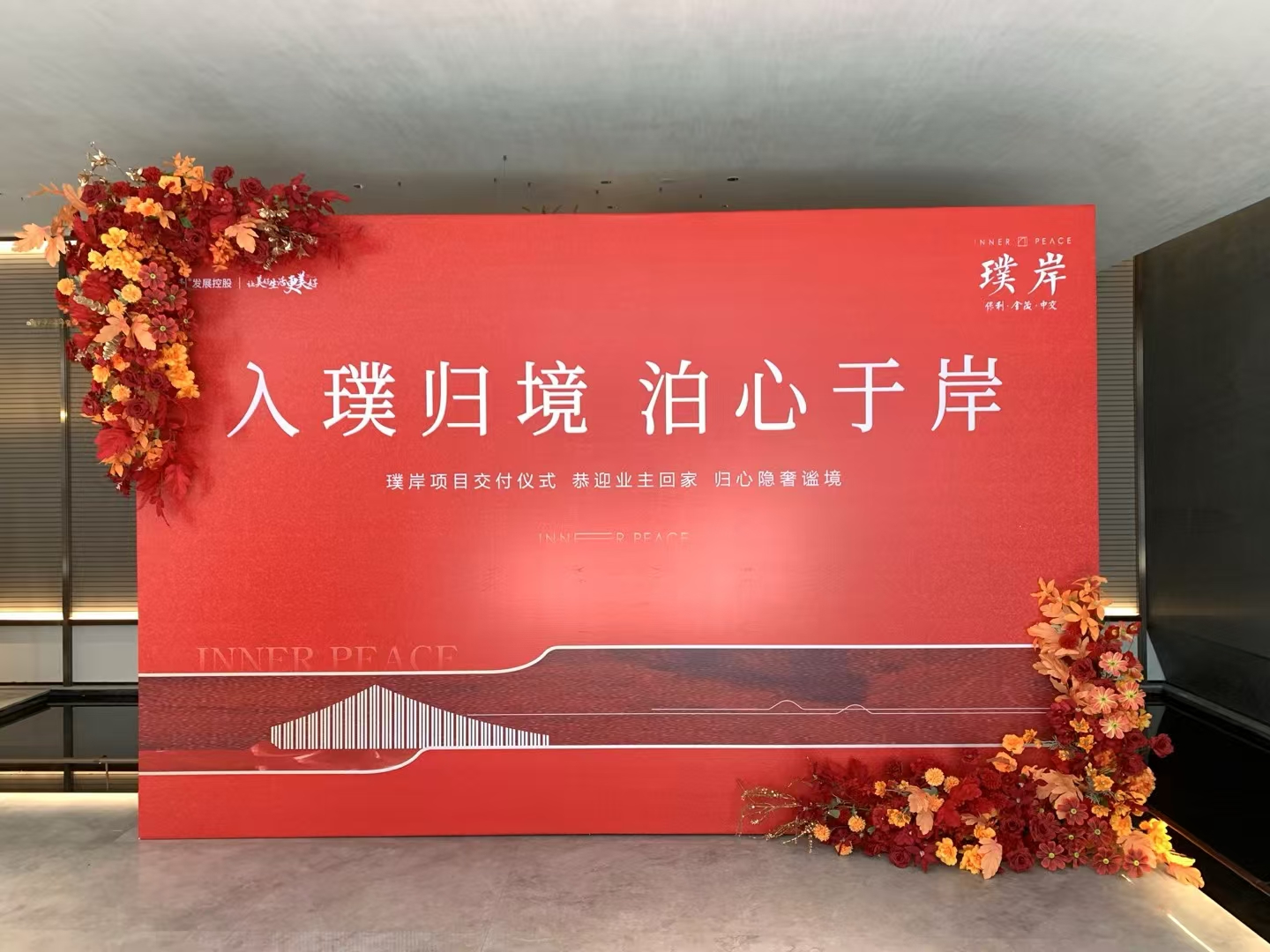 花艺绿植美陈布置