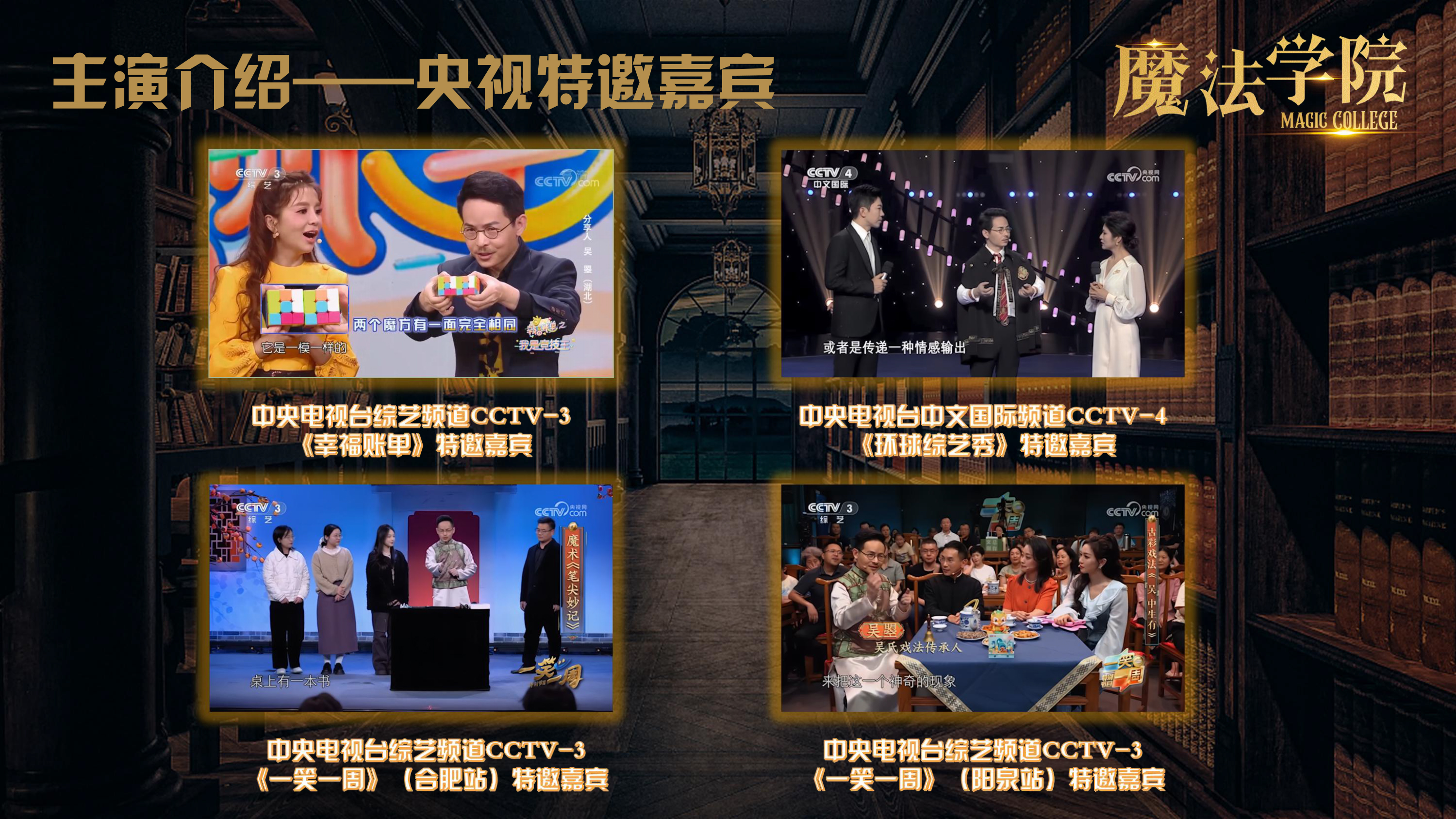 《魔法学院》沉浸式亲子互动魔术剧 景区文旅策划商场开业周年庆