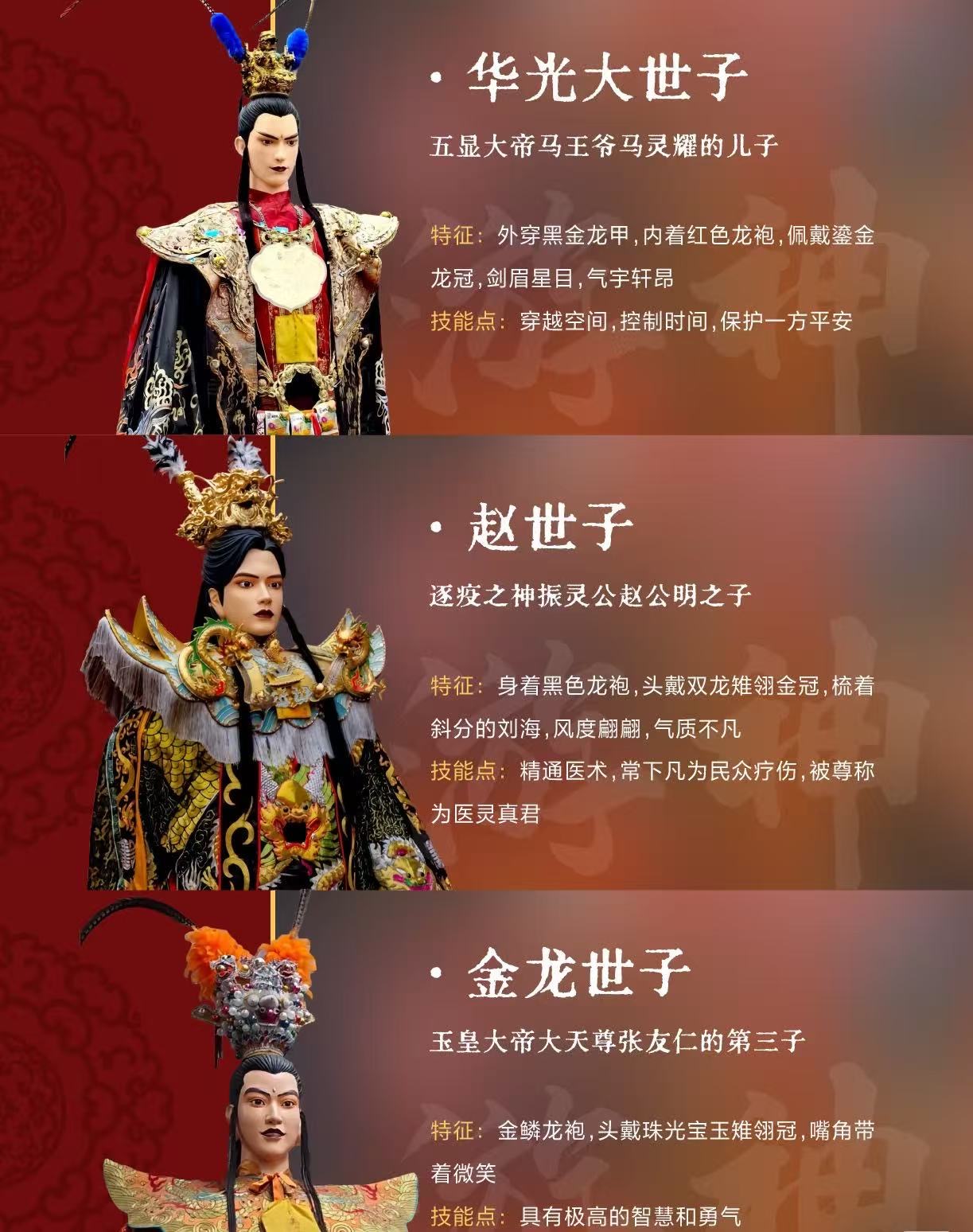 福建 游神