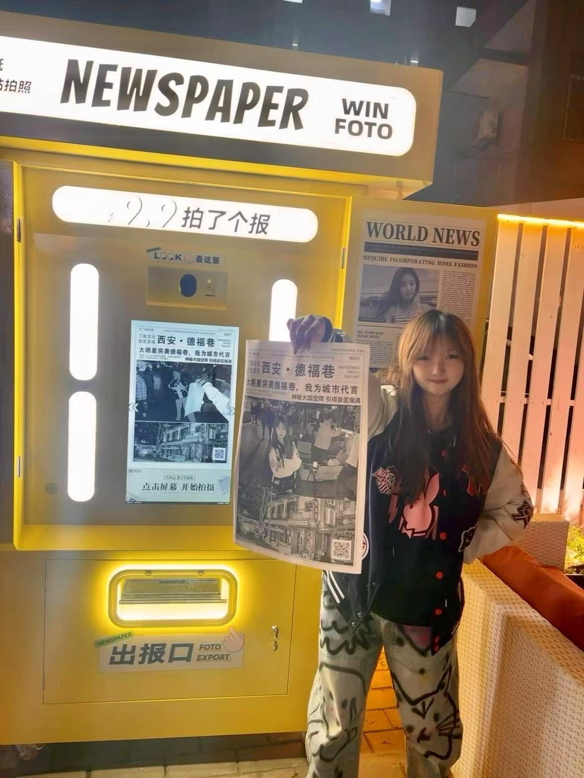 报纸机拍照互动装置