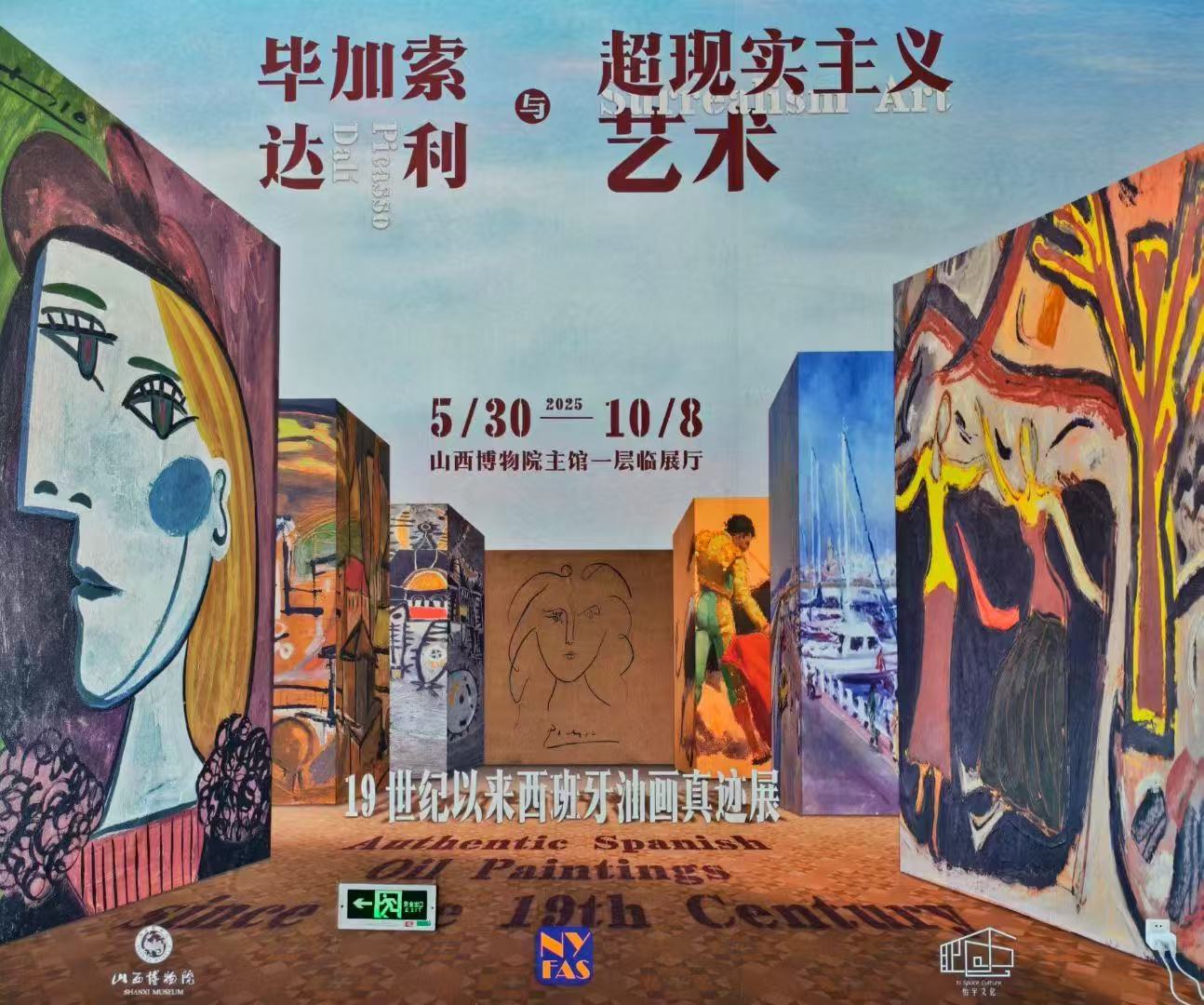 毕加索油画原作真迹中国城市巡展