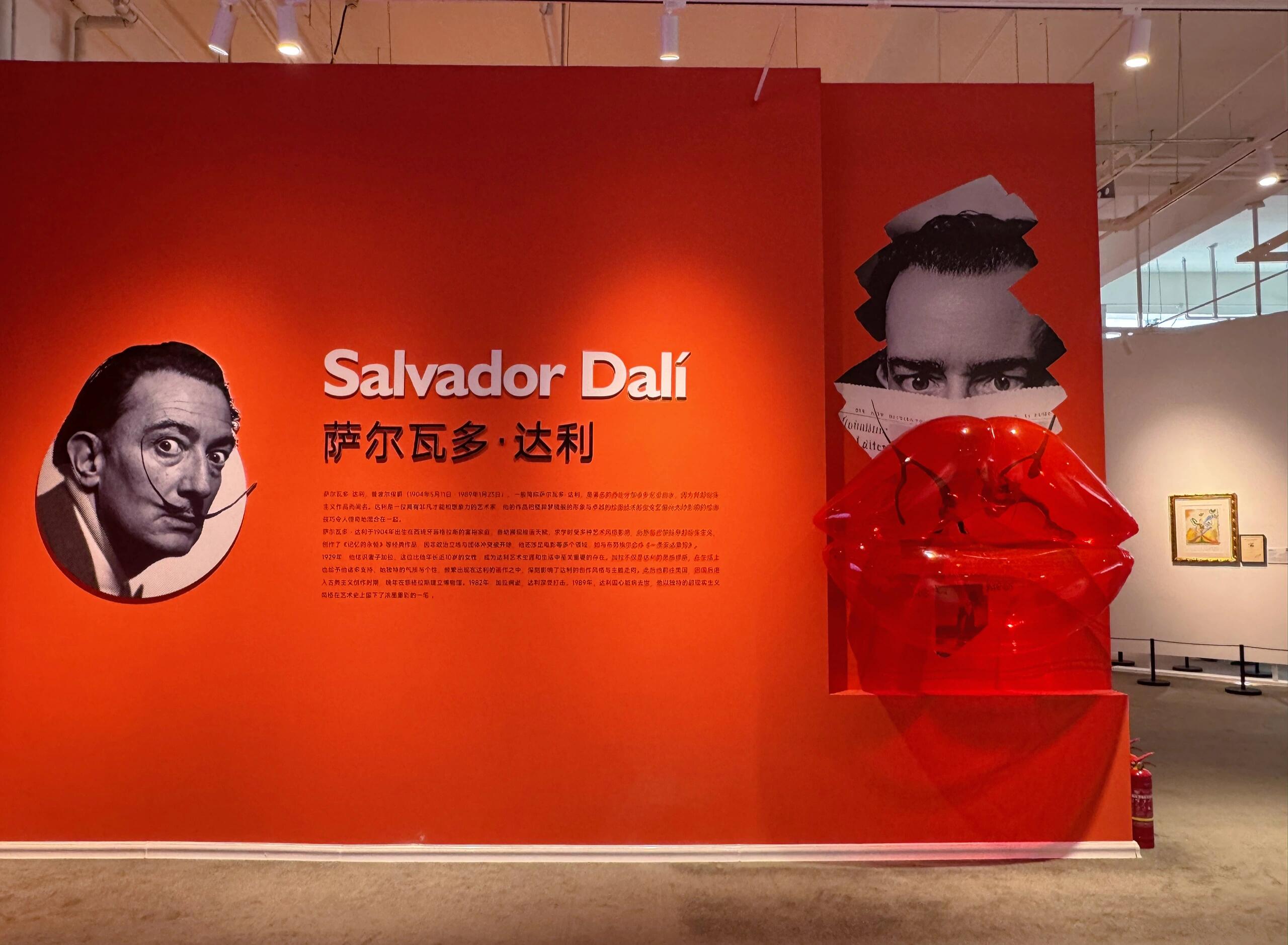 达利真迹雕塑展