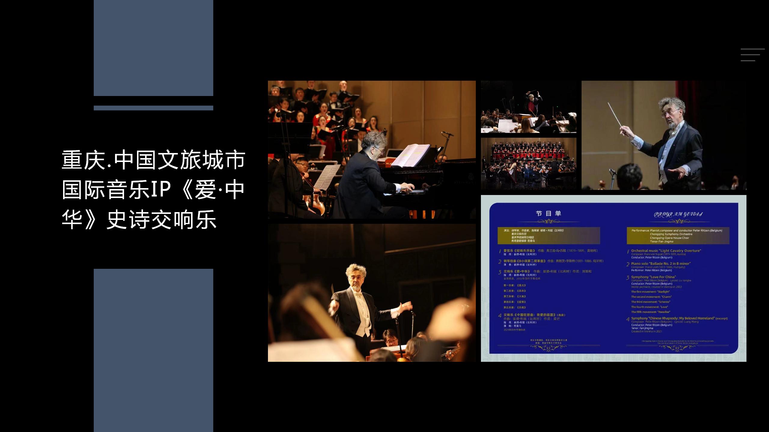 贝多芬五代嫡传弟子彼德利兹中国钢琴巡演
