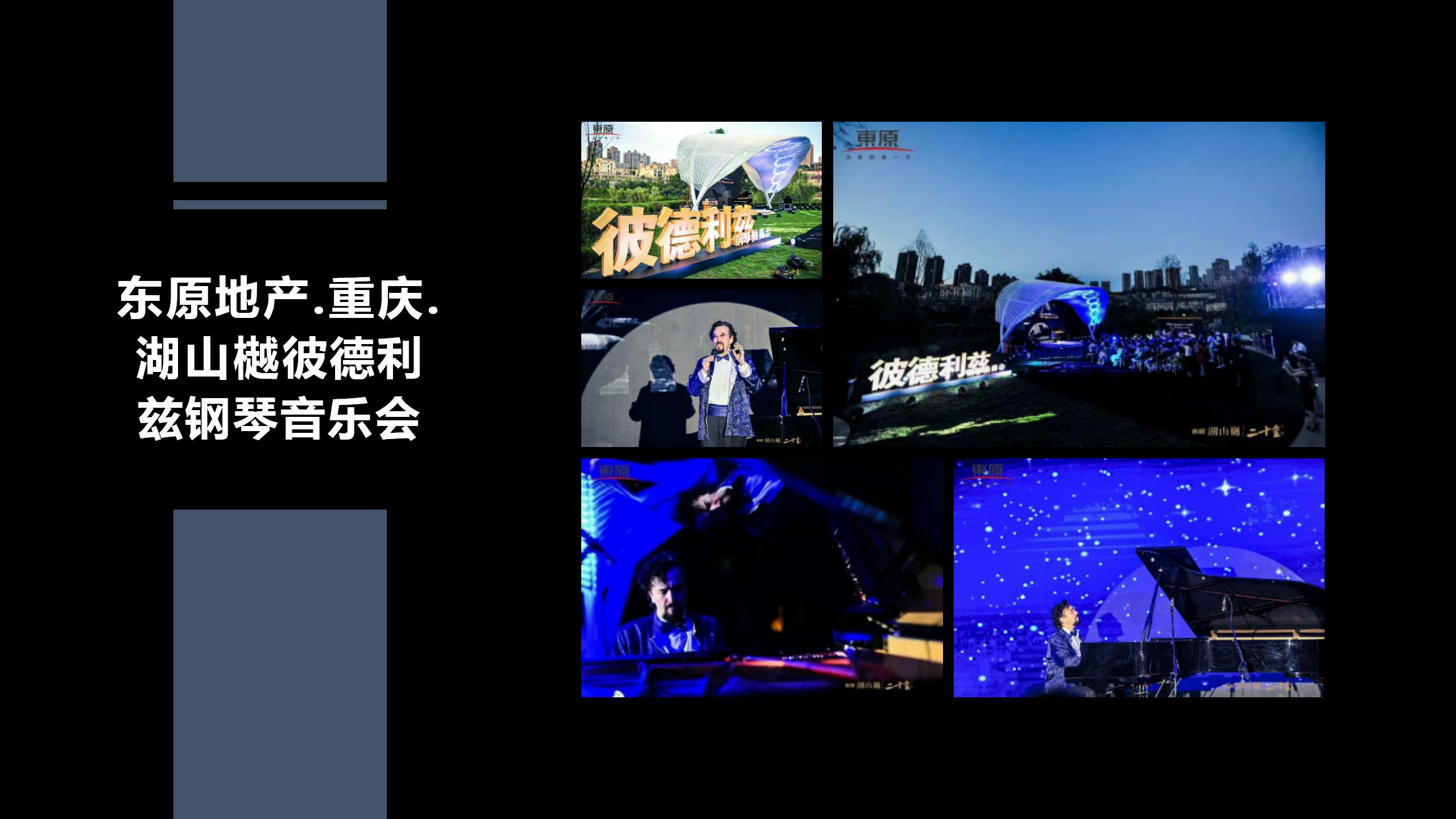 贝多芬五代嫡传弟子彼德利兹中国钢琴巡演