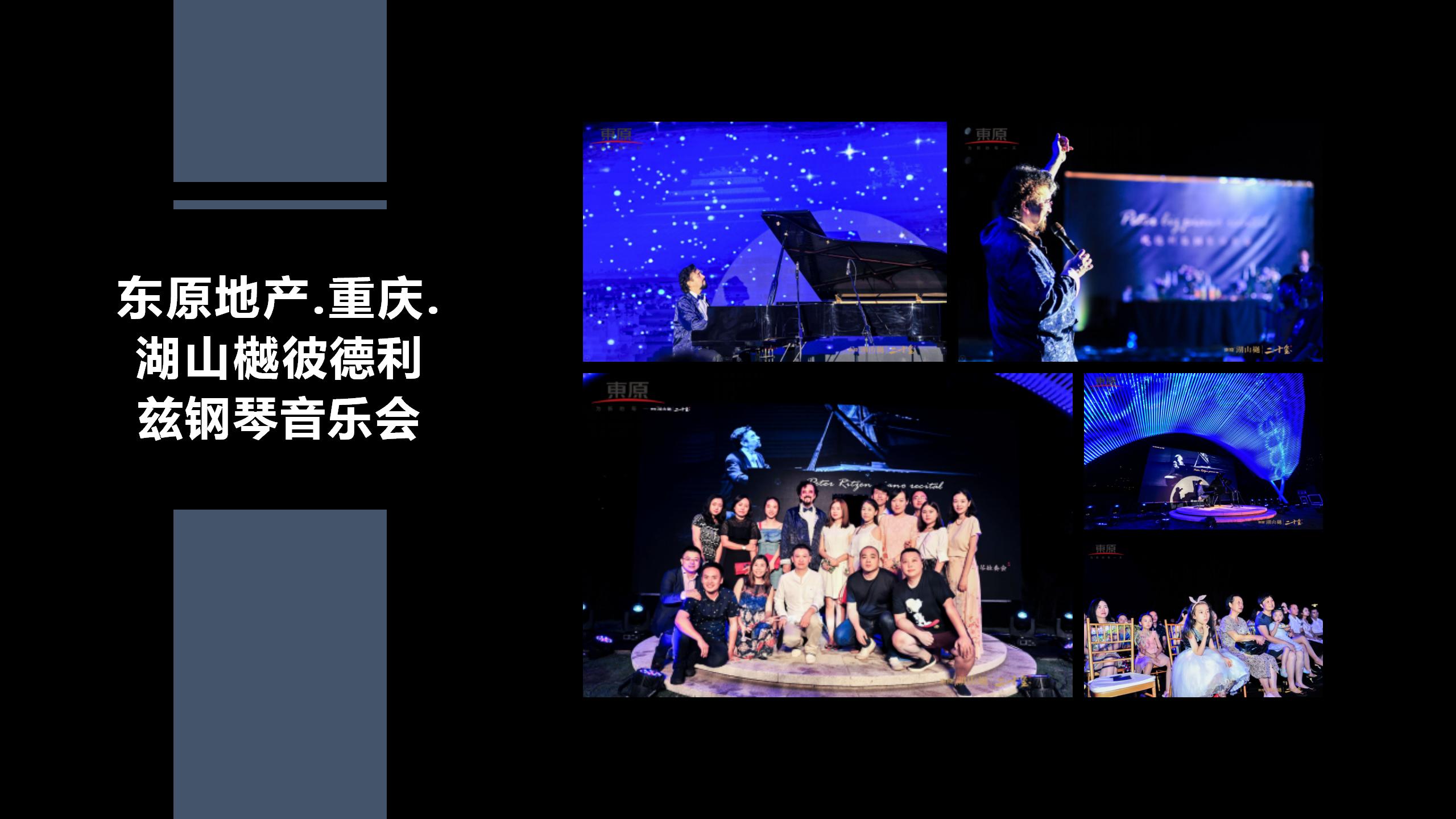 贝多芬五代嫡传弟子彼德利兹中国钢琴巡演