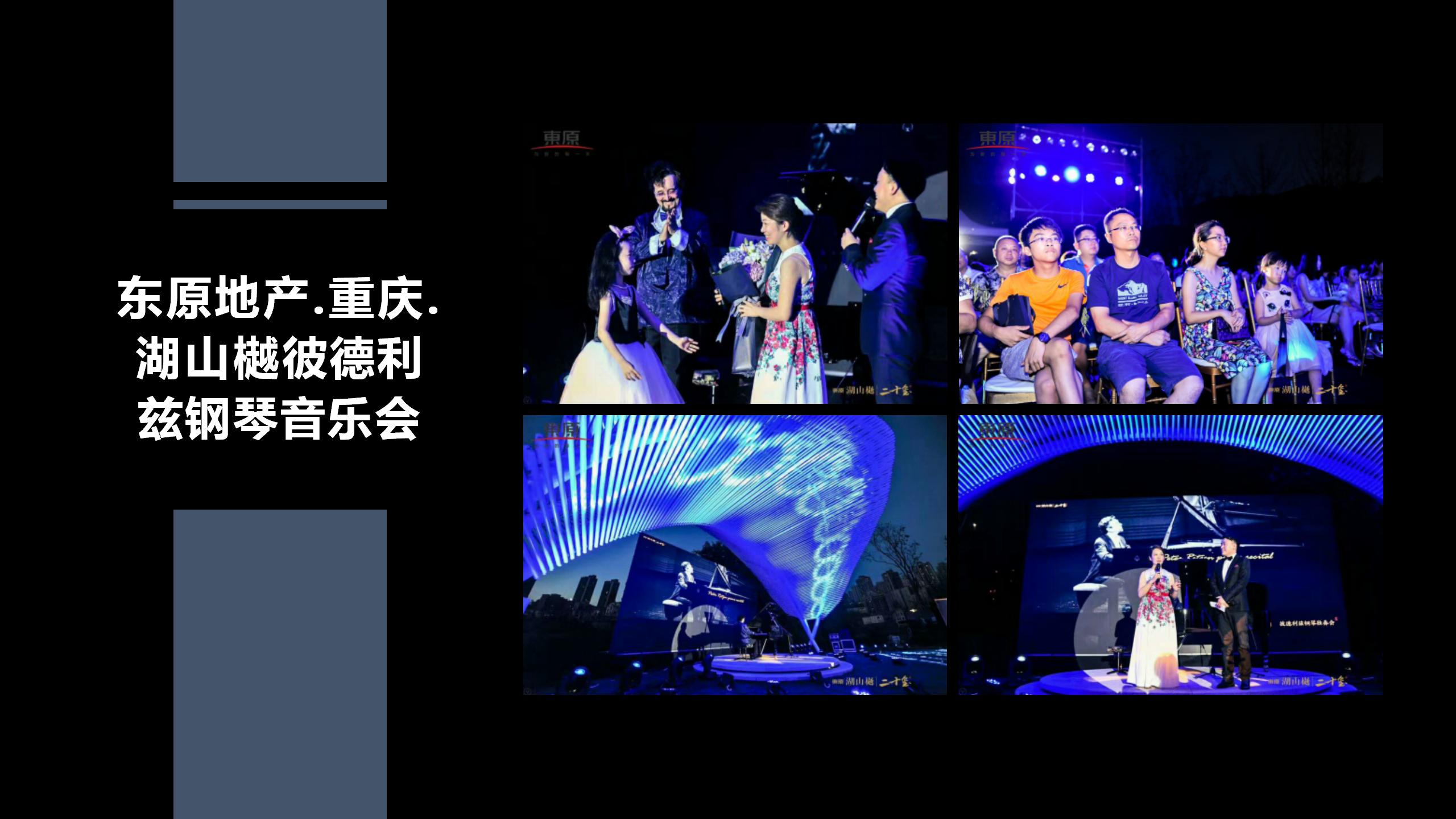 贝多芬五代嫡传弟子彼德利兹中国钢琴巡演