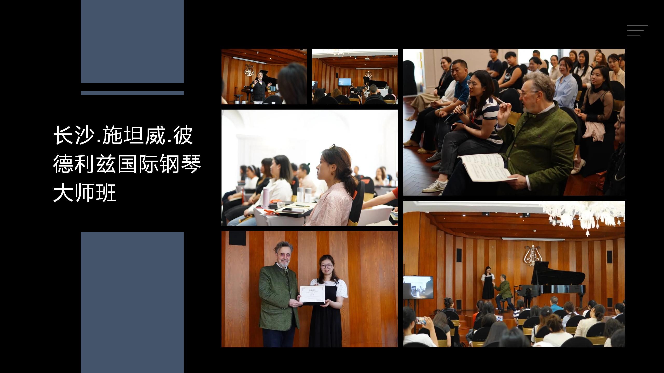 贝多芬五代嫡传弟子彼德利兹中国钢琴巡演