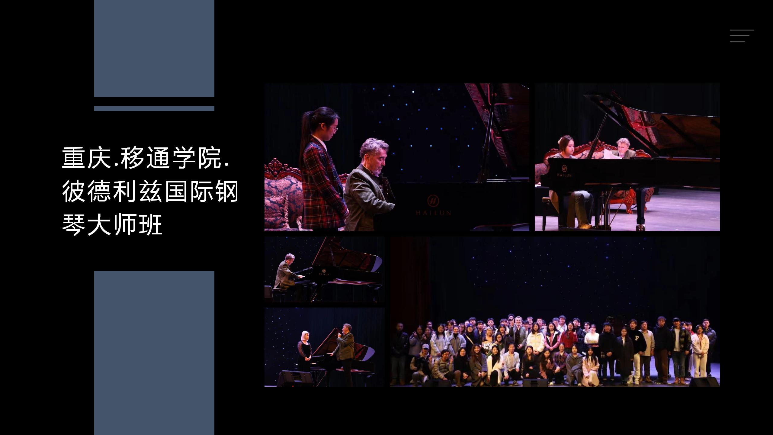 贝多芬五代嫡传弟子彼德利兹中国钢琴巡演