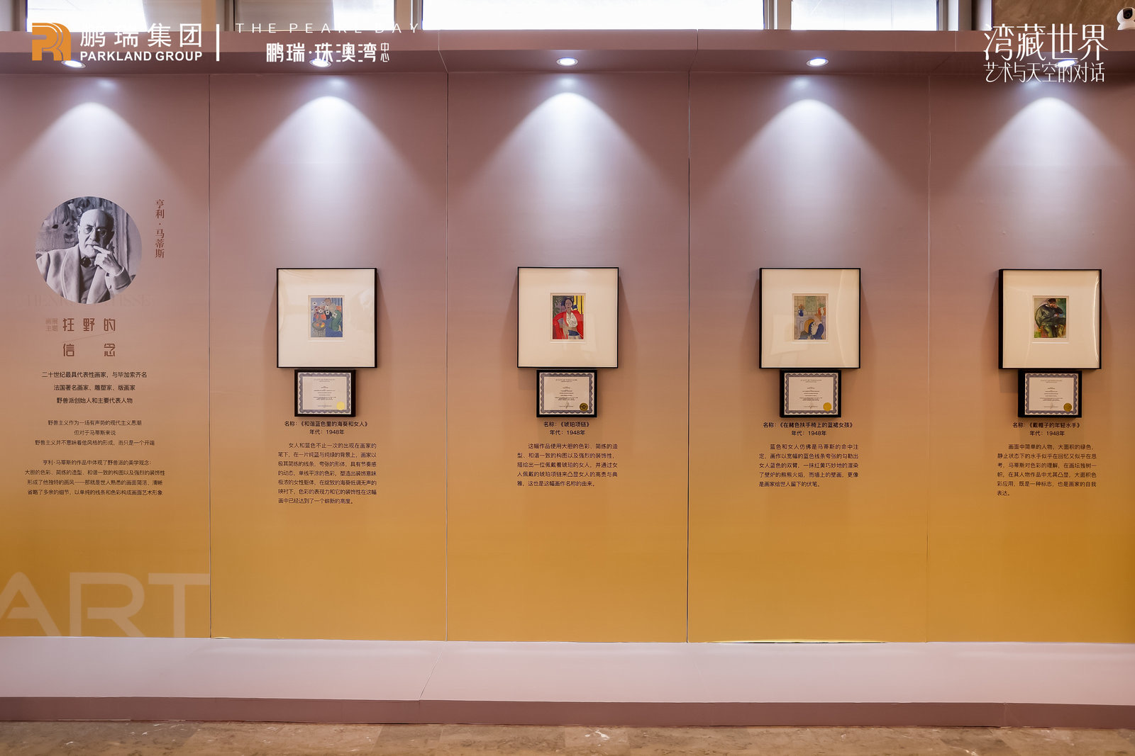 毕加索.马蒂斯.夏加尔真迹展