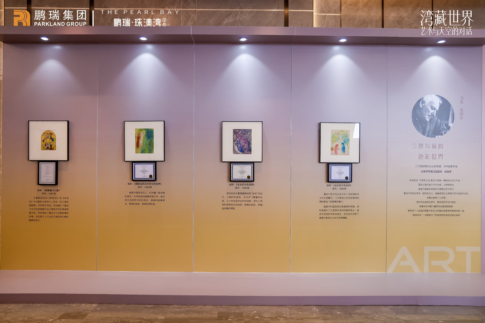 毕加索.马蒂斯.夏加尔真迹展