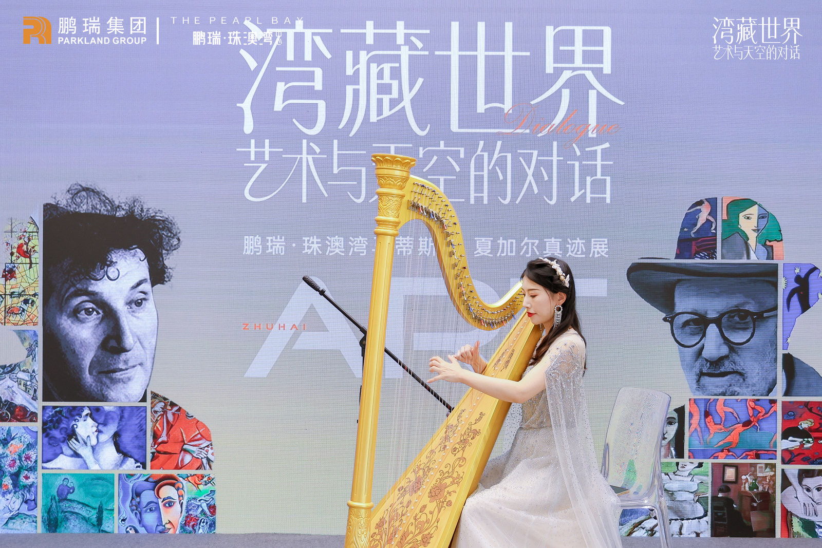 毕加索.马蒂斯.夏加尔真迹展