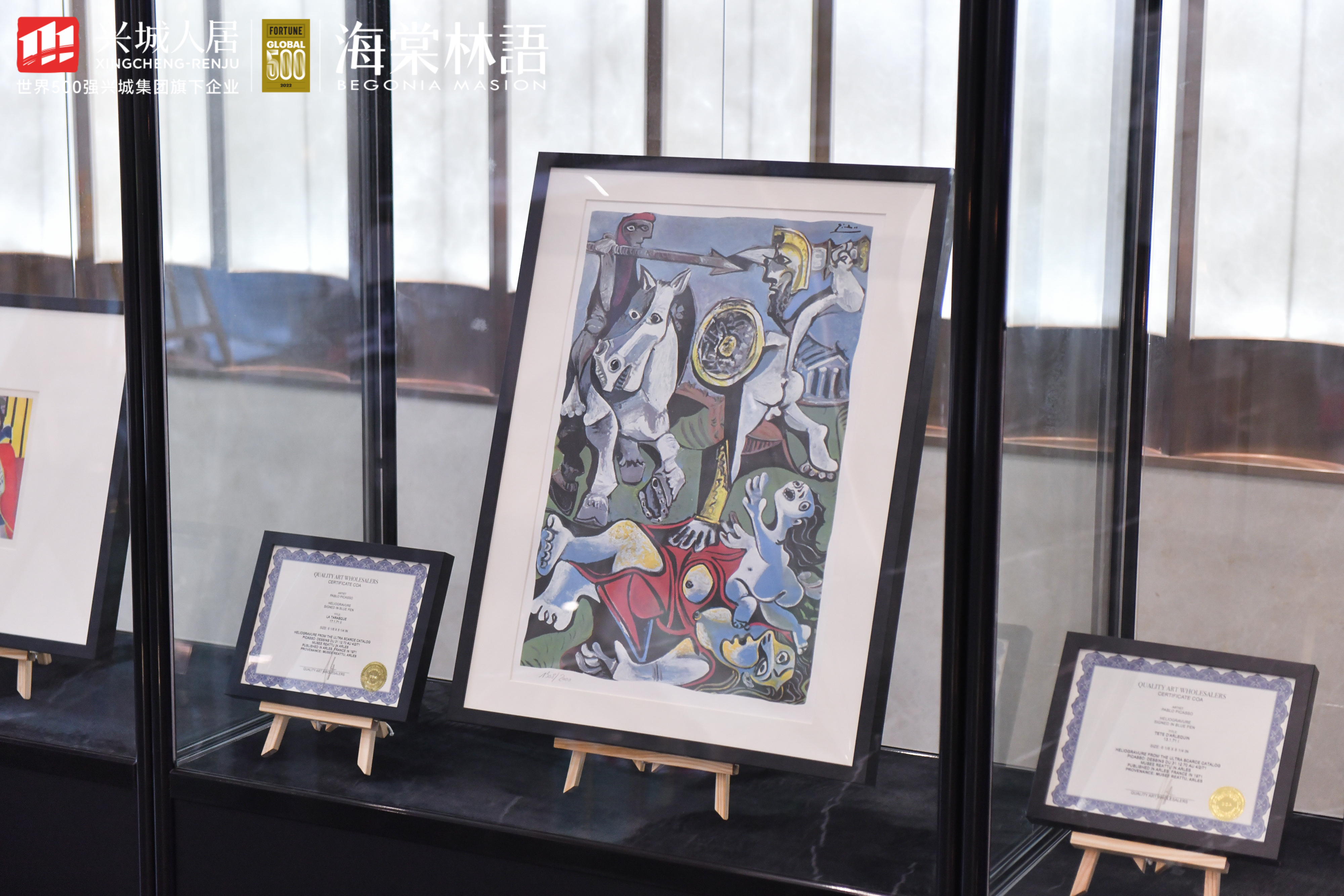 毕加索、达利、马蒂斯联合真迹展