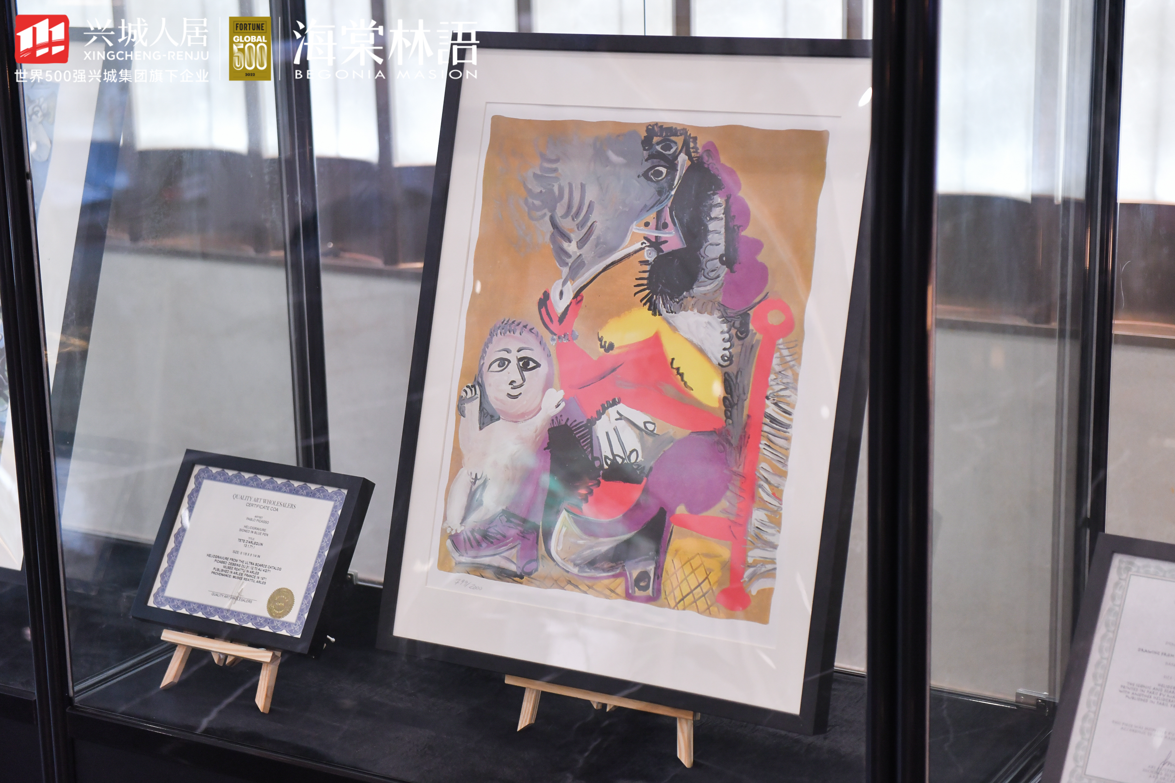 毕加索、达利、马蒂斯联合真迹展