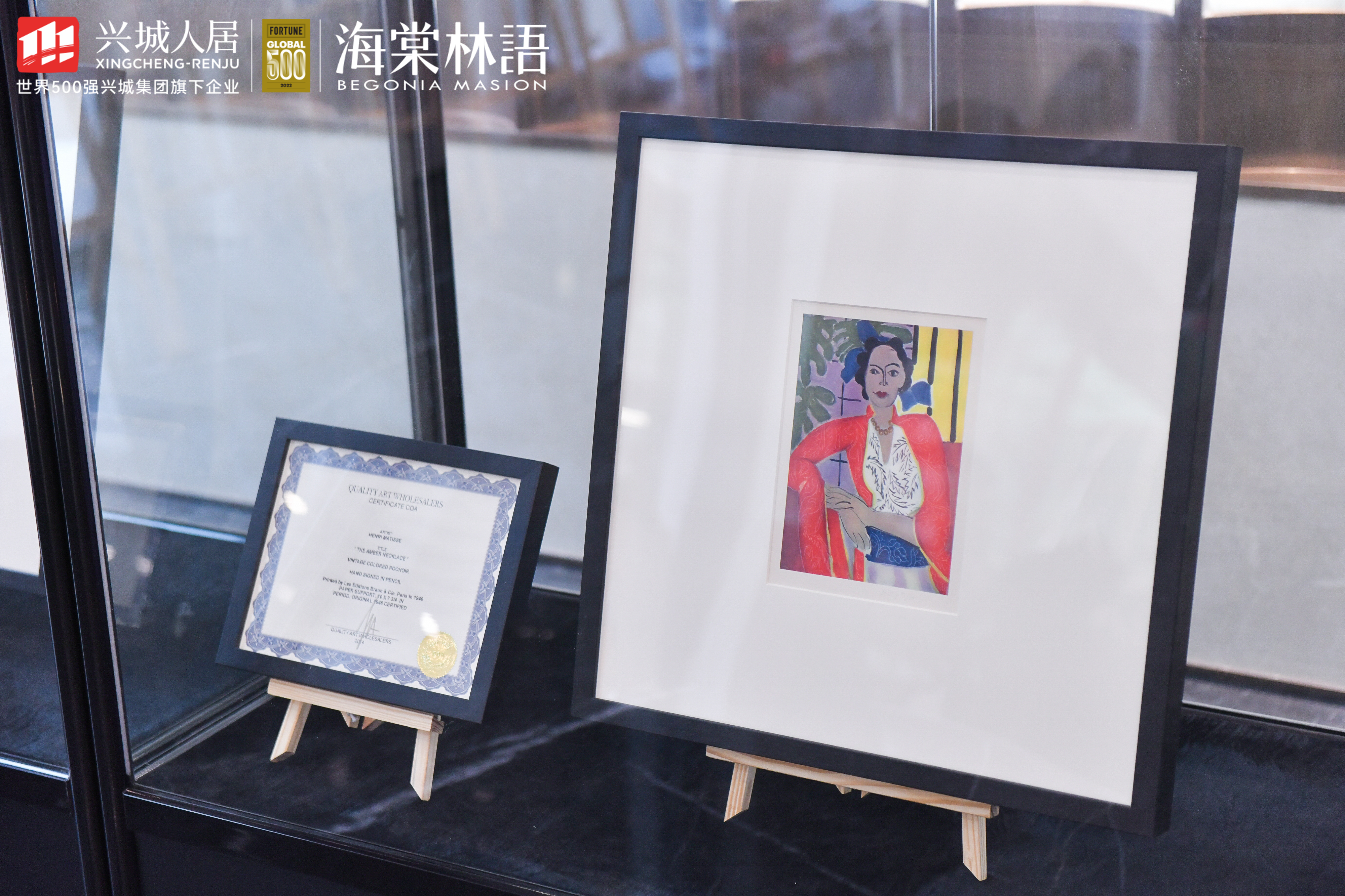 毕加索、达利、马蒂斯联合真迹展