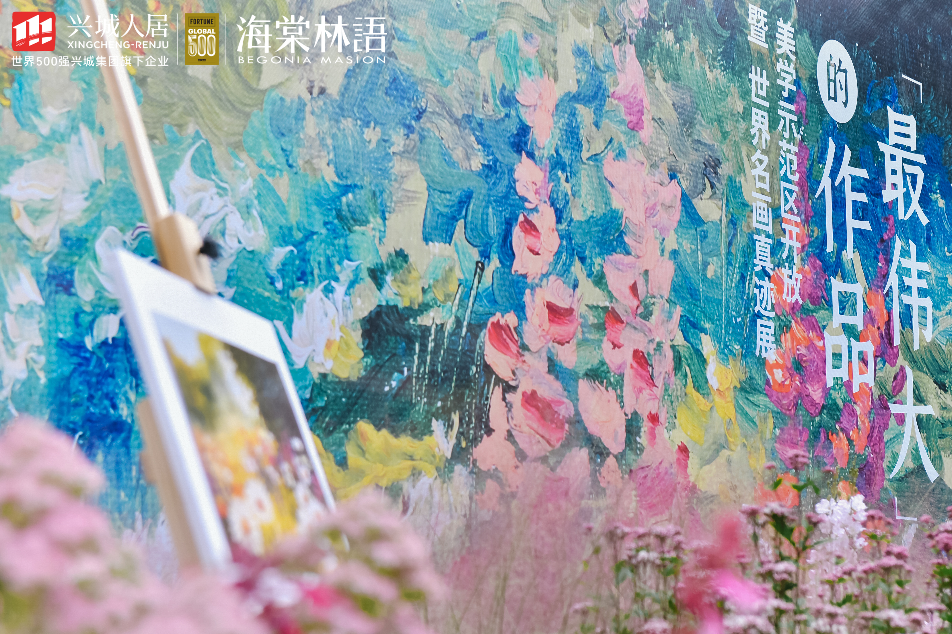 毕加索、达利、马蒂斯联合真迹展