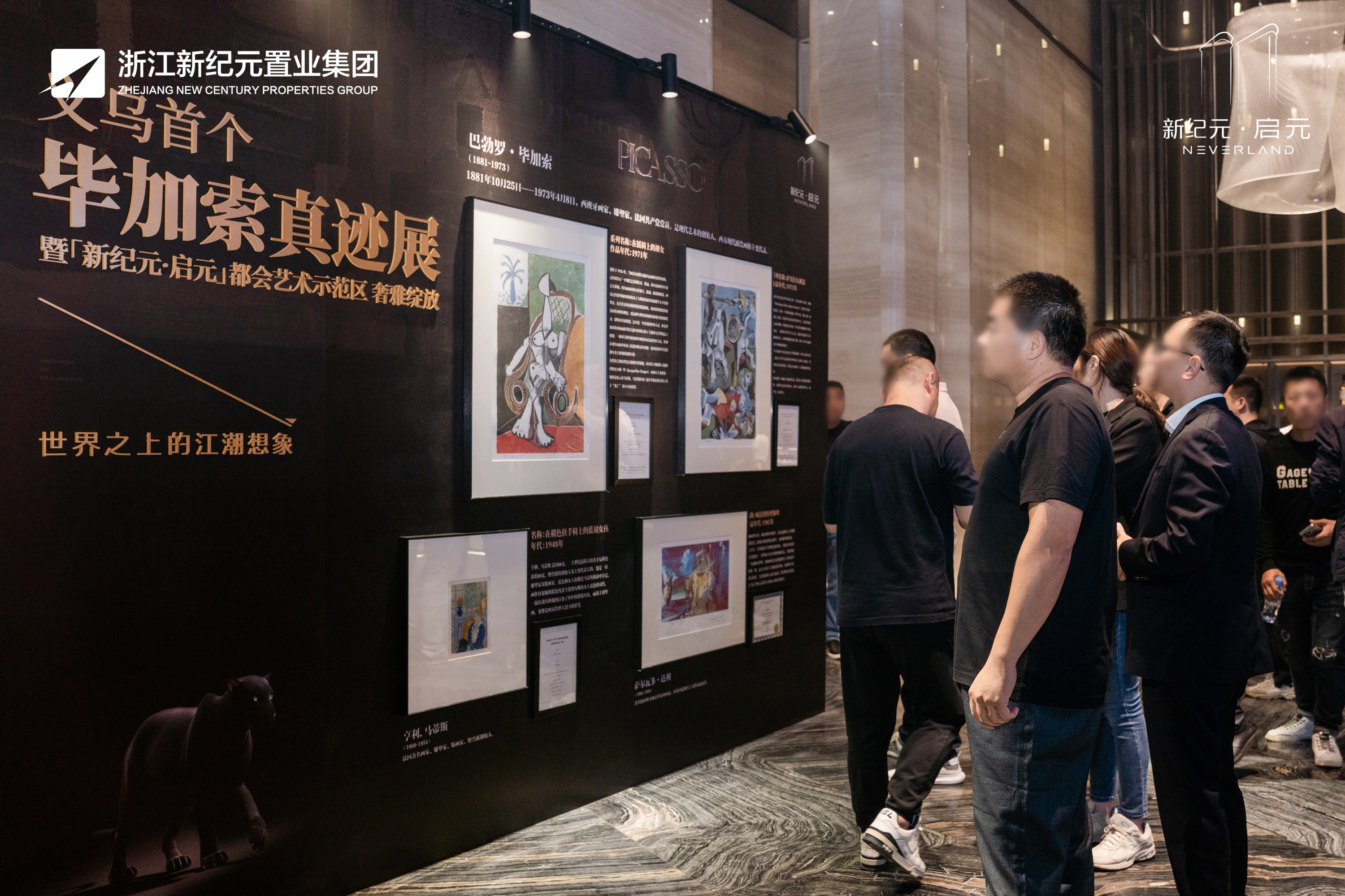 毕加索的精神世界真迹巡展