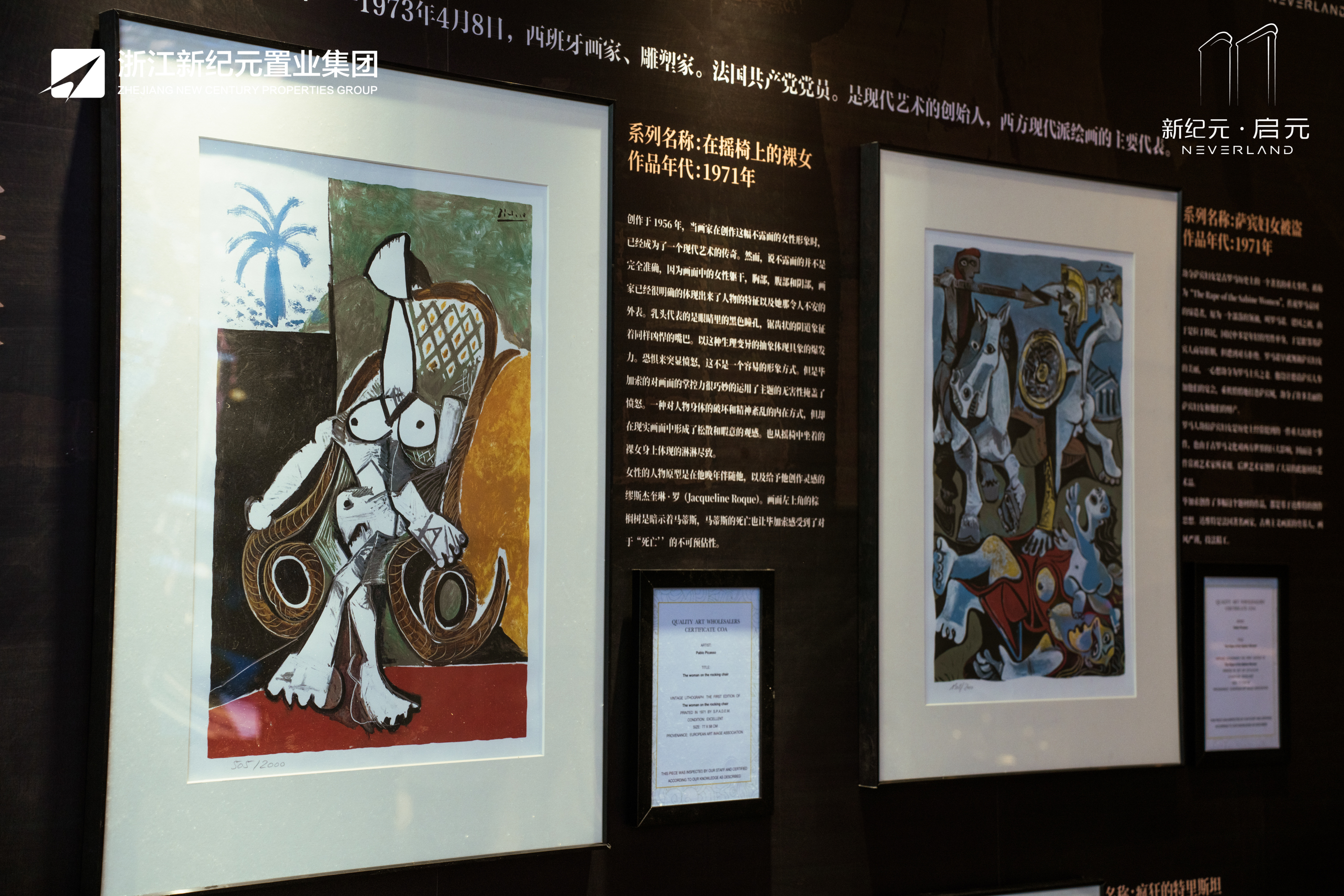 毕加索的精神世界真迹巡展