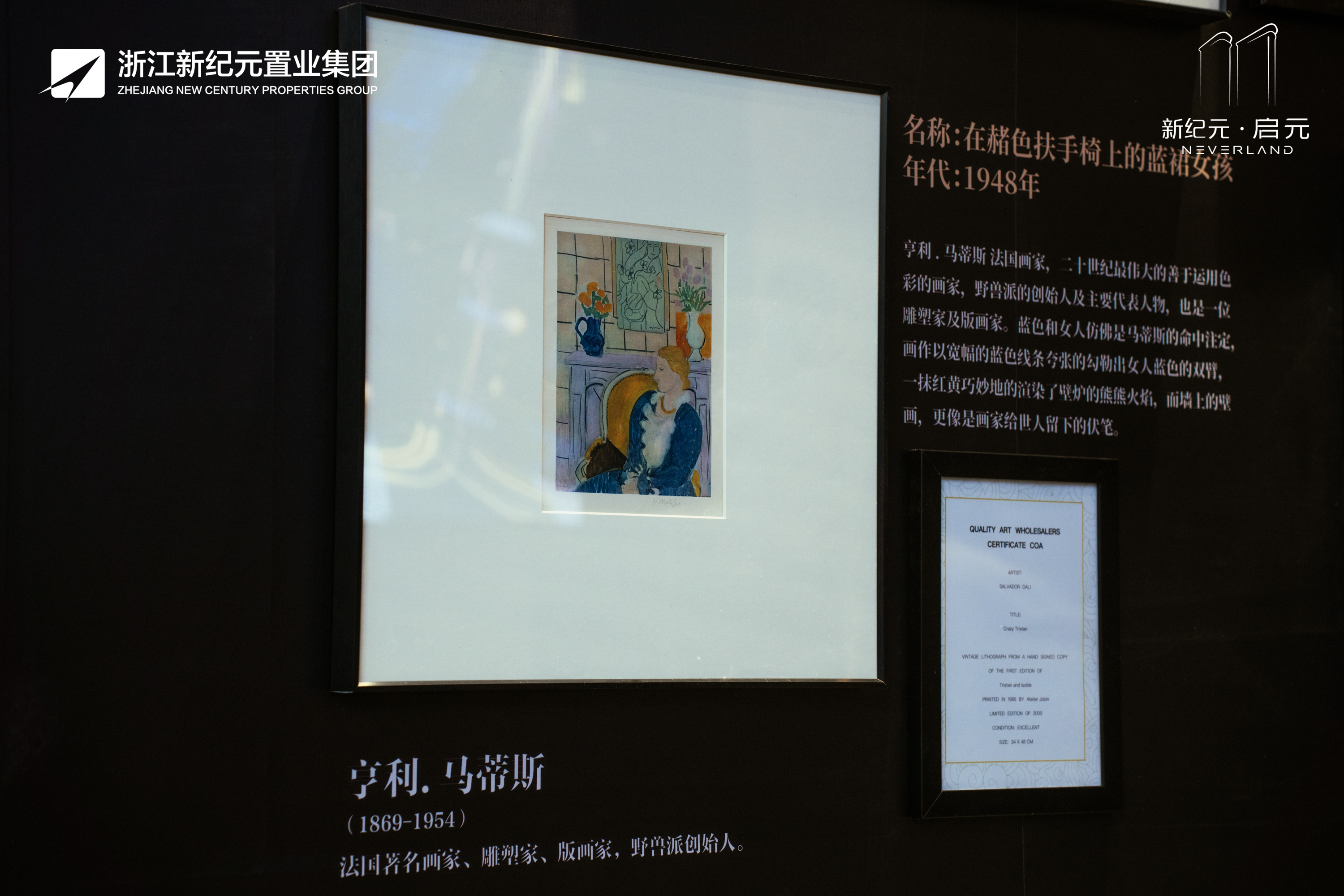 毕加索的精神世界真迹巡展
