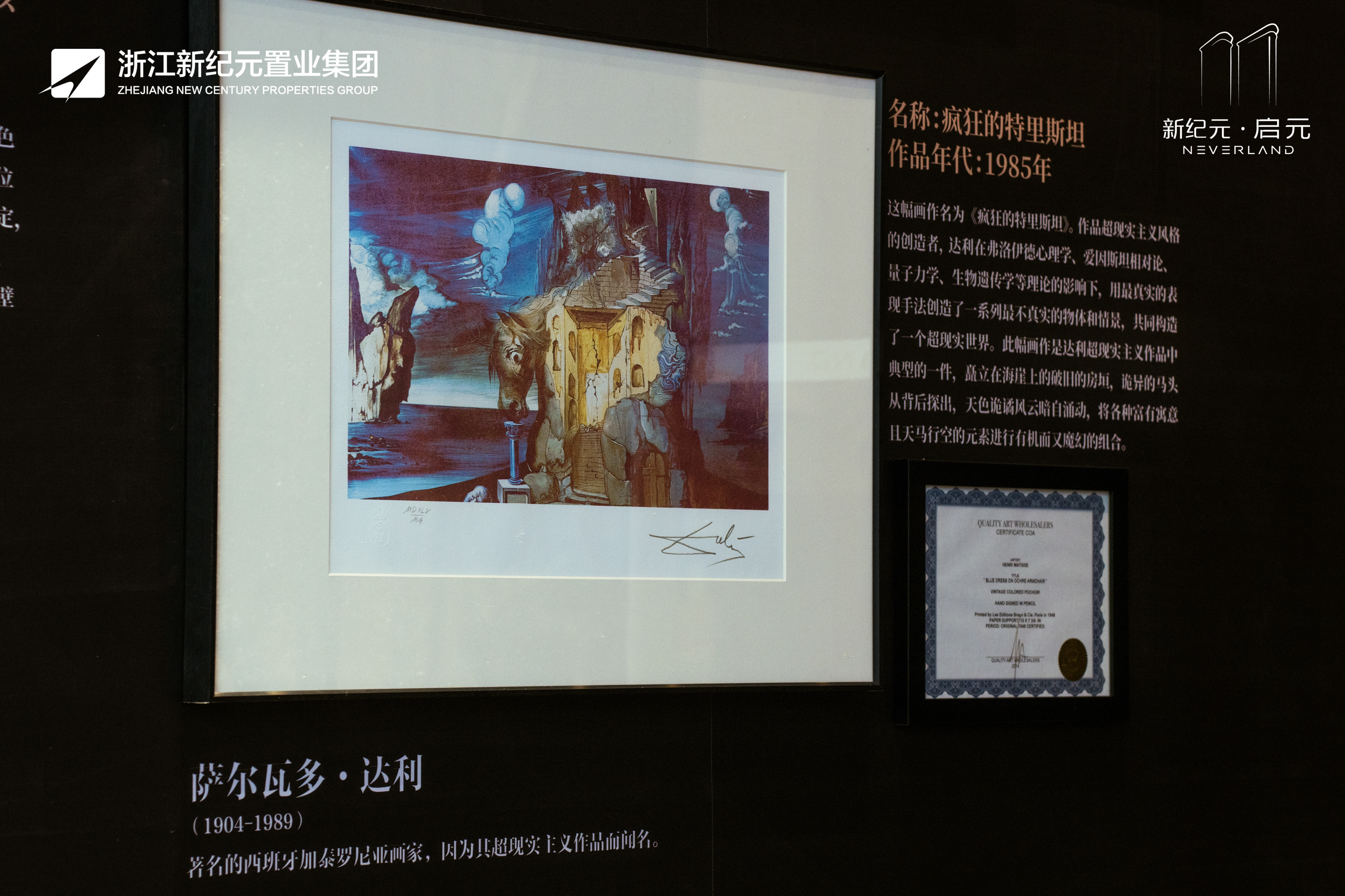 毕加索的精神世界真迹巡展