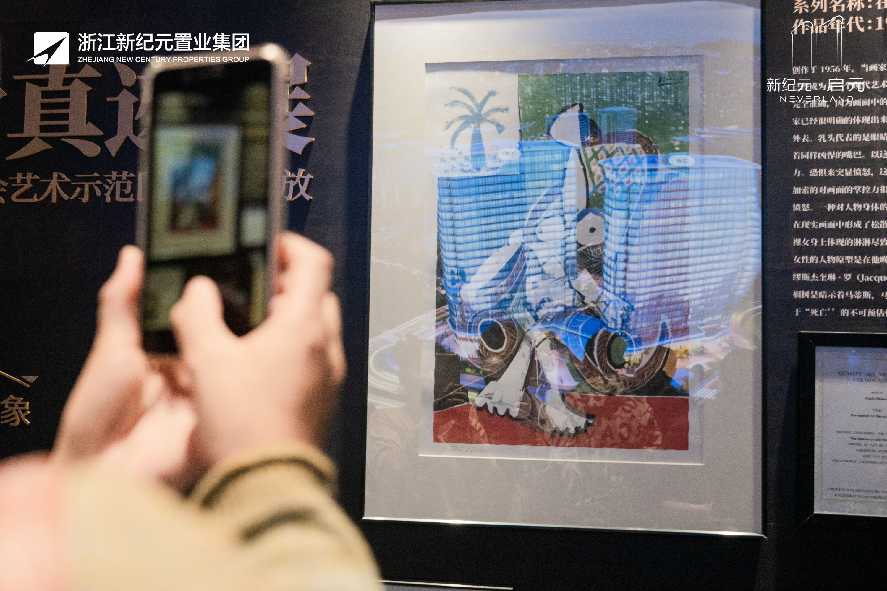 毕加索的精神世界真迹巡展