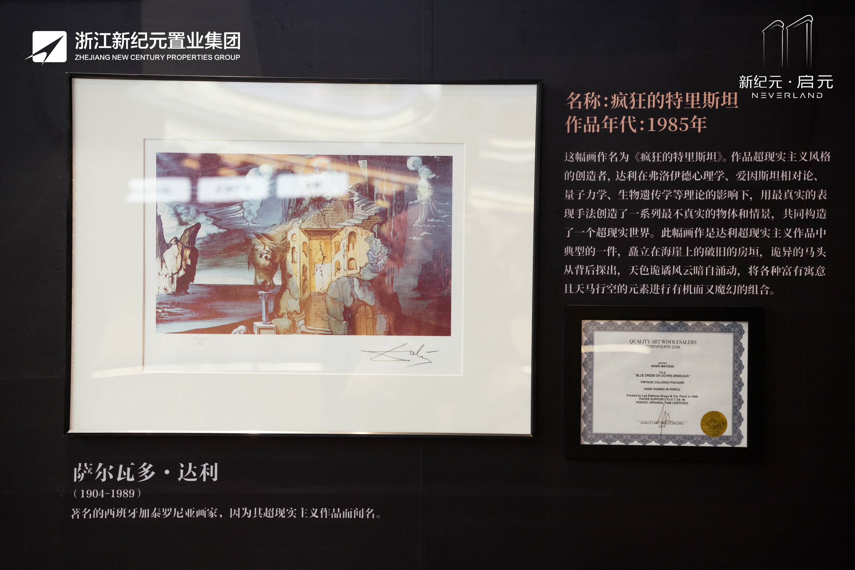 毕加索的精神世界真迹巡展
