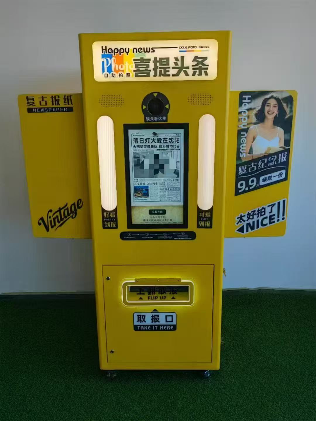 9.9元拍报机展会专用报纸机租赁