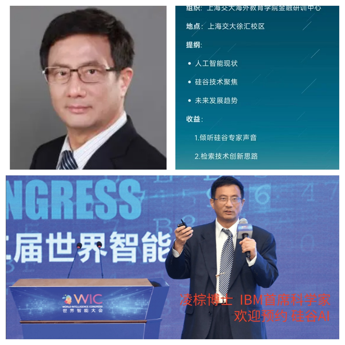 二十大嘉宾