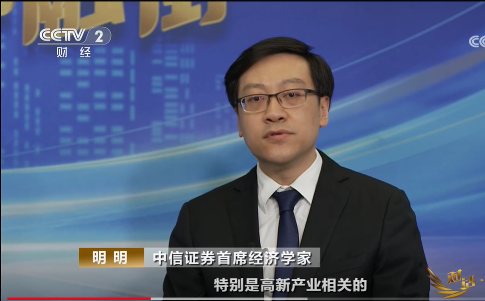 首席经济学家联盟