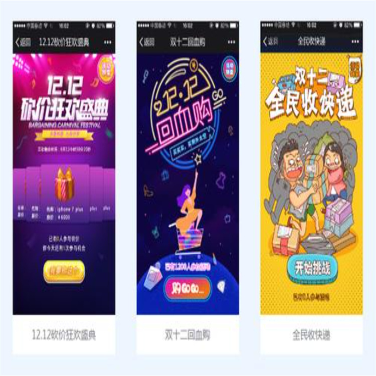H5定制软件 小程序开发