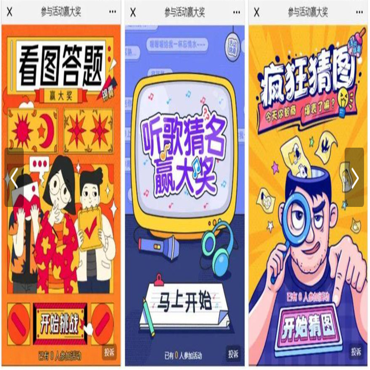 H5定制软件 小程序开发