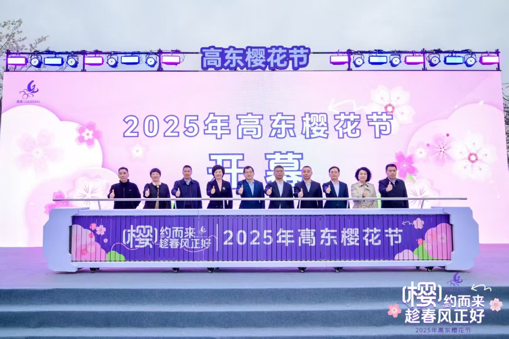 启动仪式道具租赁电子签约舞台氛围特效