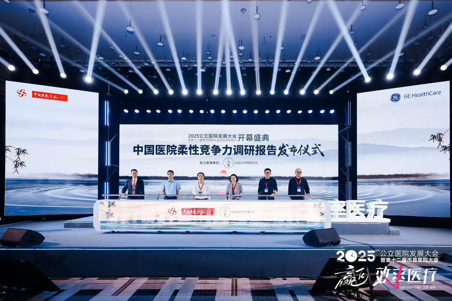 启动仪式道具租赁电子签约舞台氛围特效