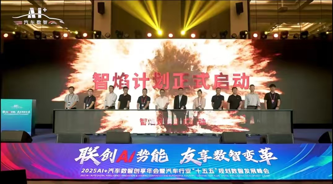 启动仪式道具租赁电子签约舞台氛围特效