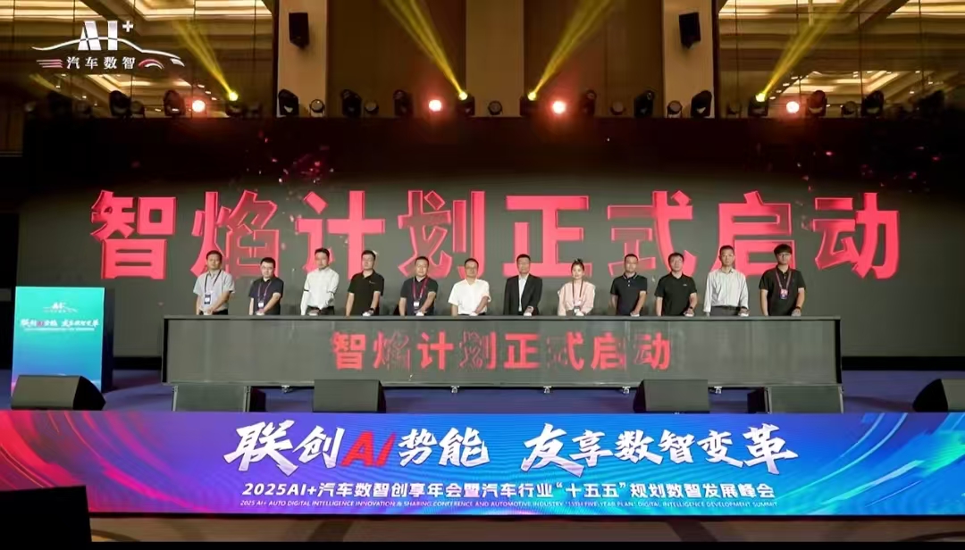 启动仪式道具租赁电子签约舞台氛围特效