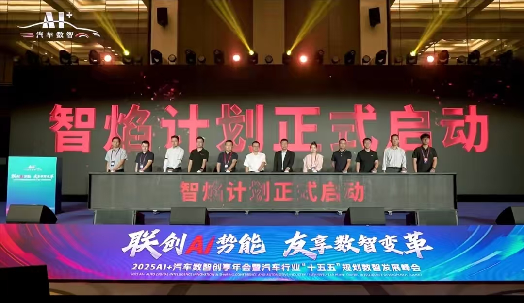 启动仪式道具租赁电子签约舞台氛围特效