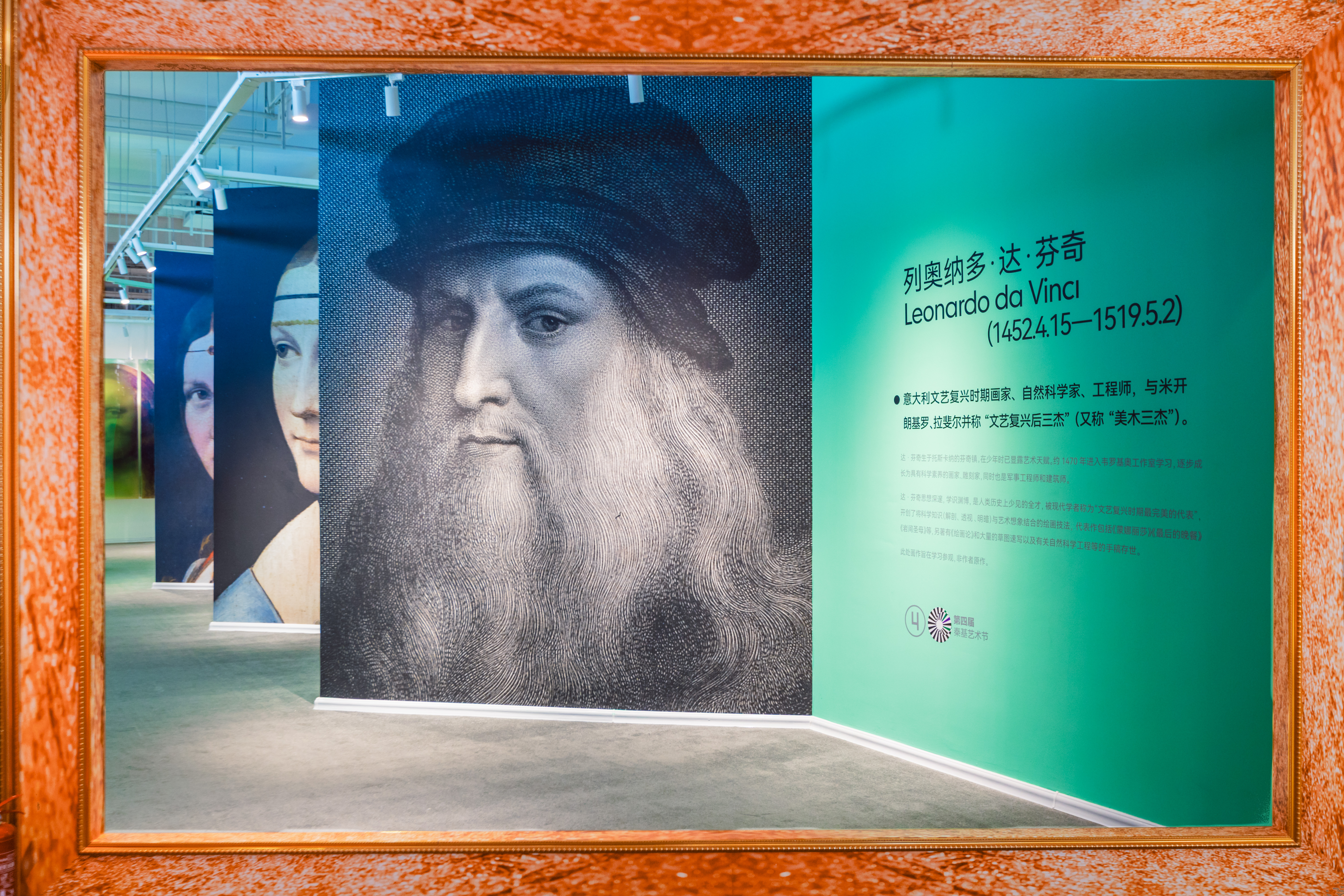 达芬奇.法国皇家图书馆馆藏.手稿展